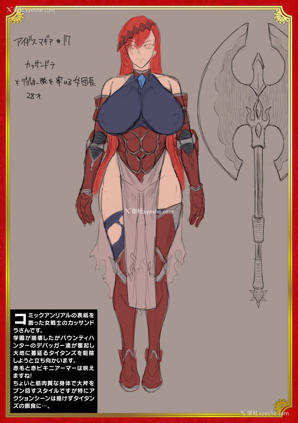 918P - [エレクトさわる] 雷光神姫アイギスマギアⅠ-Ⅳ ~PANDRA saga 3rd ignition~ (PANDRA)[中国翻訳][疏码][无邪気汉化组Xfinal个人汉化]