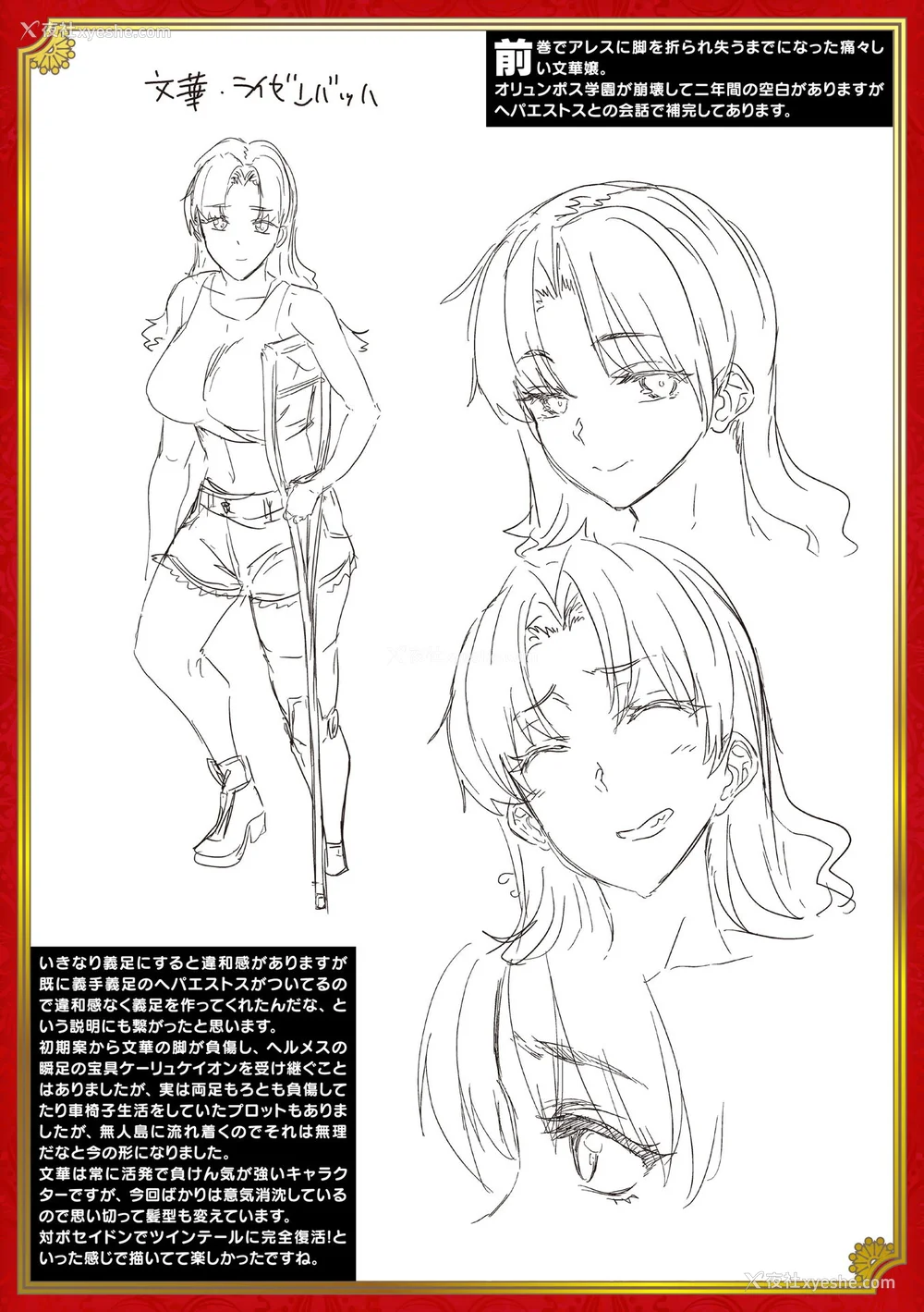 919P - [エレクトさわる] 雷光神姫アイギスマギアⅠ-Ⅳ ~PANDRA saga 3rd ignition~ (PANDRA)[中国翻訳][疏码][无邪気汉化组Xfinal个人汉化]