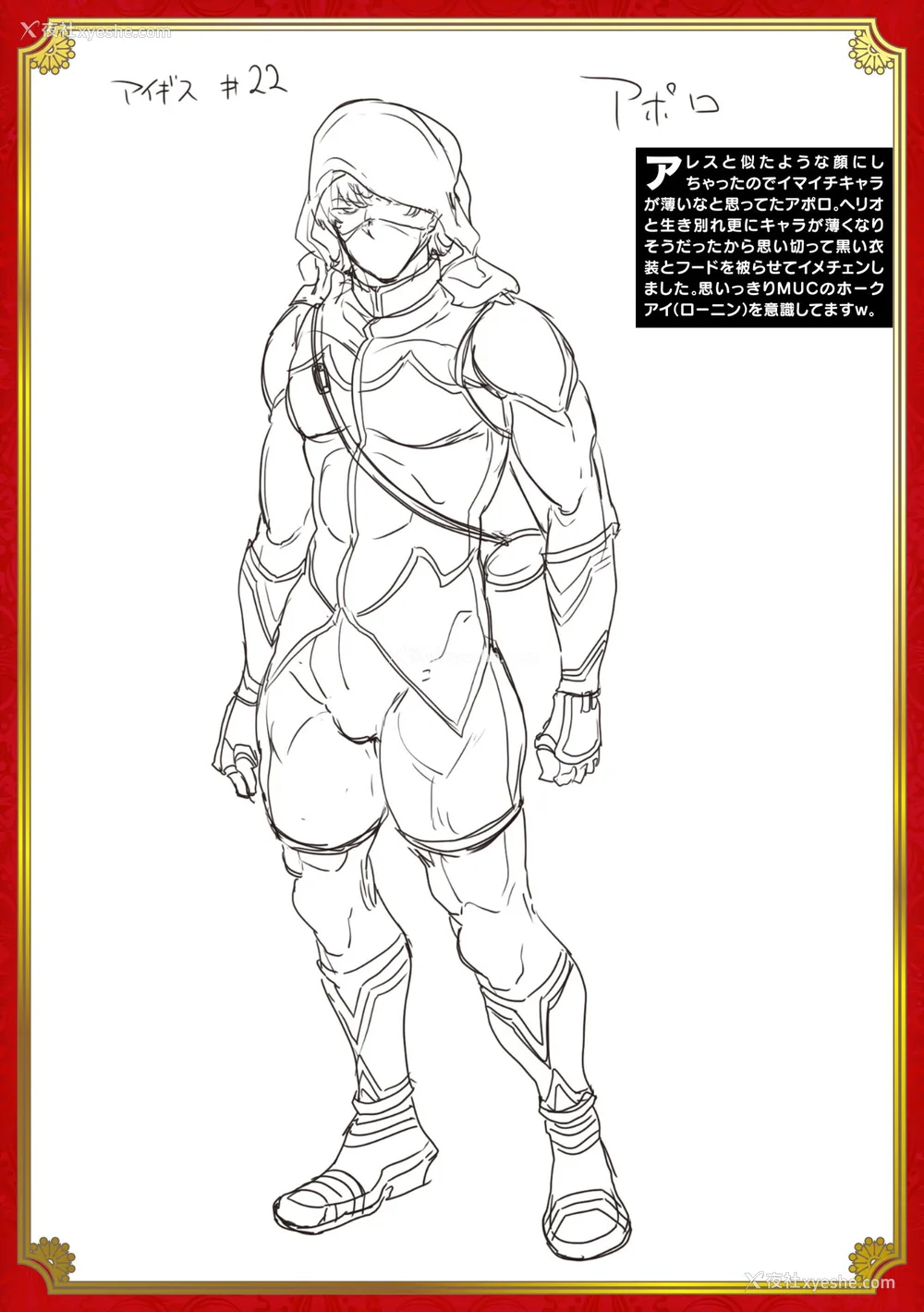 921P - [エレクトさわる] 雷光神姫アイギスマギアⅠ-Ⅳ ~PANDRA saga 3rd ignition~ (PANDRA)[中国翻訳][疏码][无邪気汉化组Xfinal个人汉化]