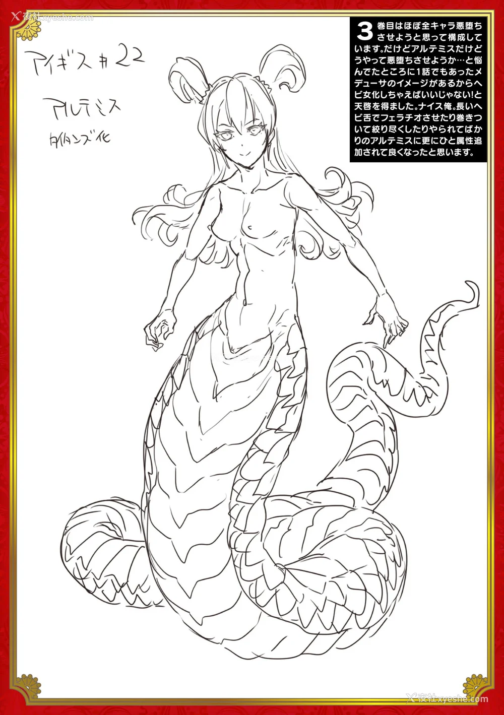 922P - [エレクトさわる] 雷光神姫アイギスマギアⅠ-Ⅳ ~PANDRA saga 3rd ignition~ (PANDRA)[中国翻訳][疏码][无邪気汉化组Xfinal个人汉化]