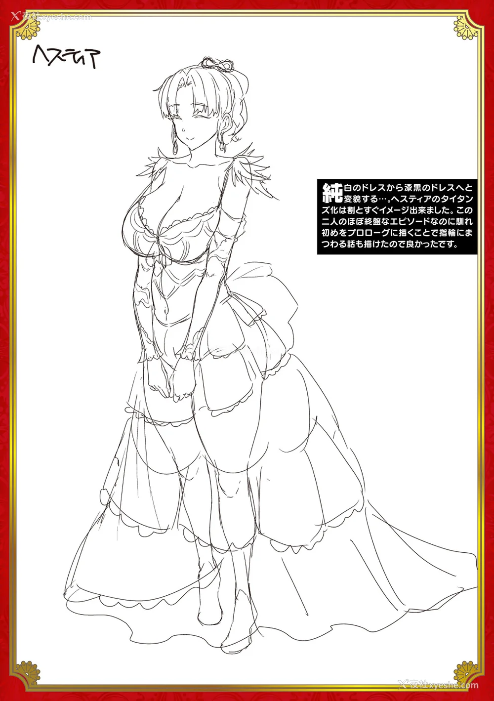924P - [エレクトさわる] 雷光神姫アイギスマギアⅠ-Ⅳ ~PANDRA saga 3rd ignition~ (PANDRA)[中国翻訳][疏码][无邪気汉化组Xfinal个人汉化]