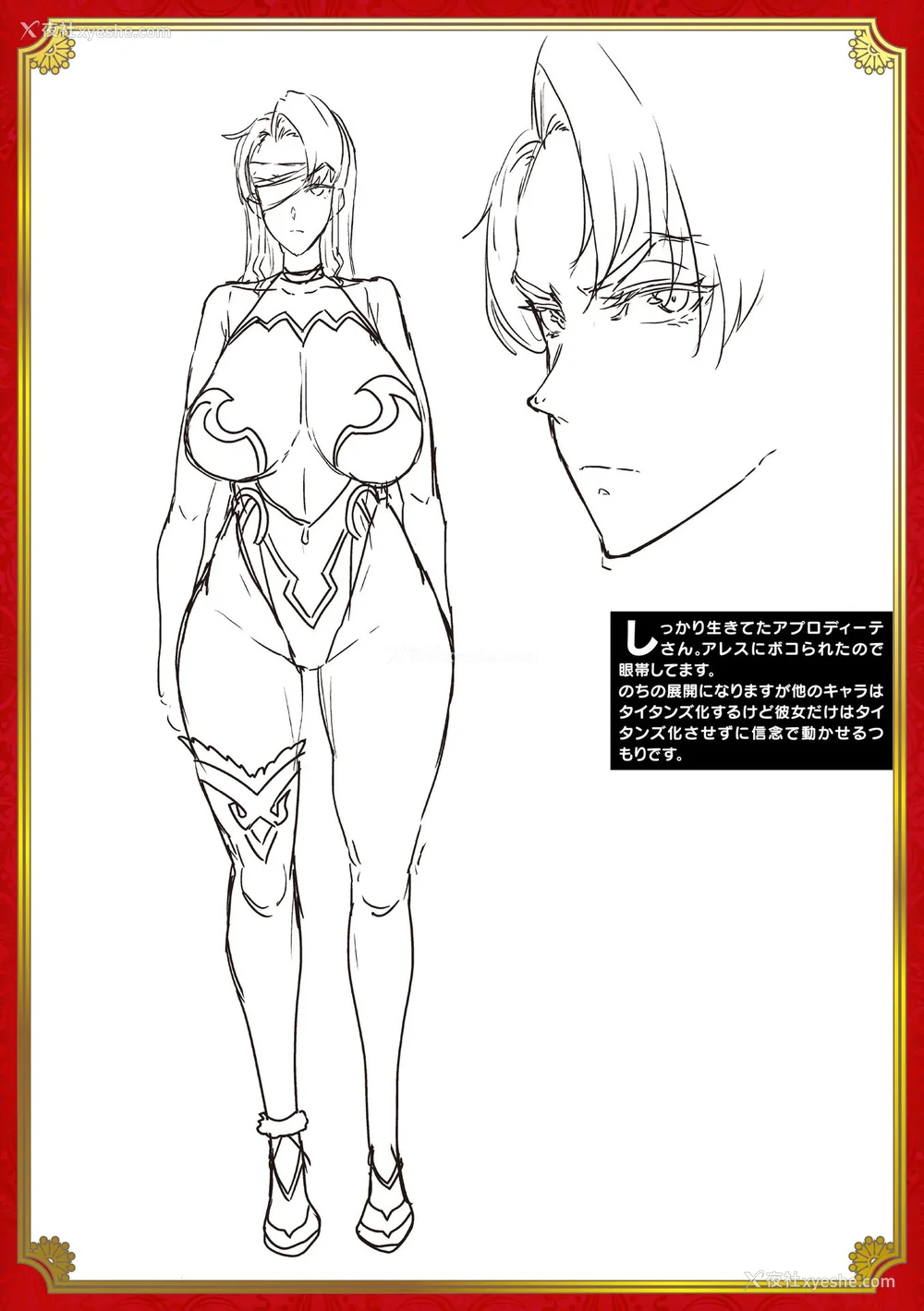 926P - [エレクトさわる] 雷光神姫アイギスマギアⅠ-Ⅳ ~PANDRA saga 3rd ignition~ (PANDRA)[中国翻訳][疏码][无邪気汉化组Xfinal个人汉化]
