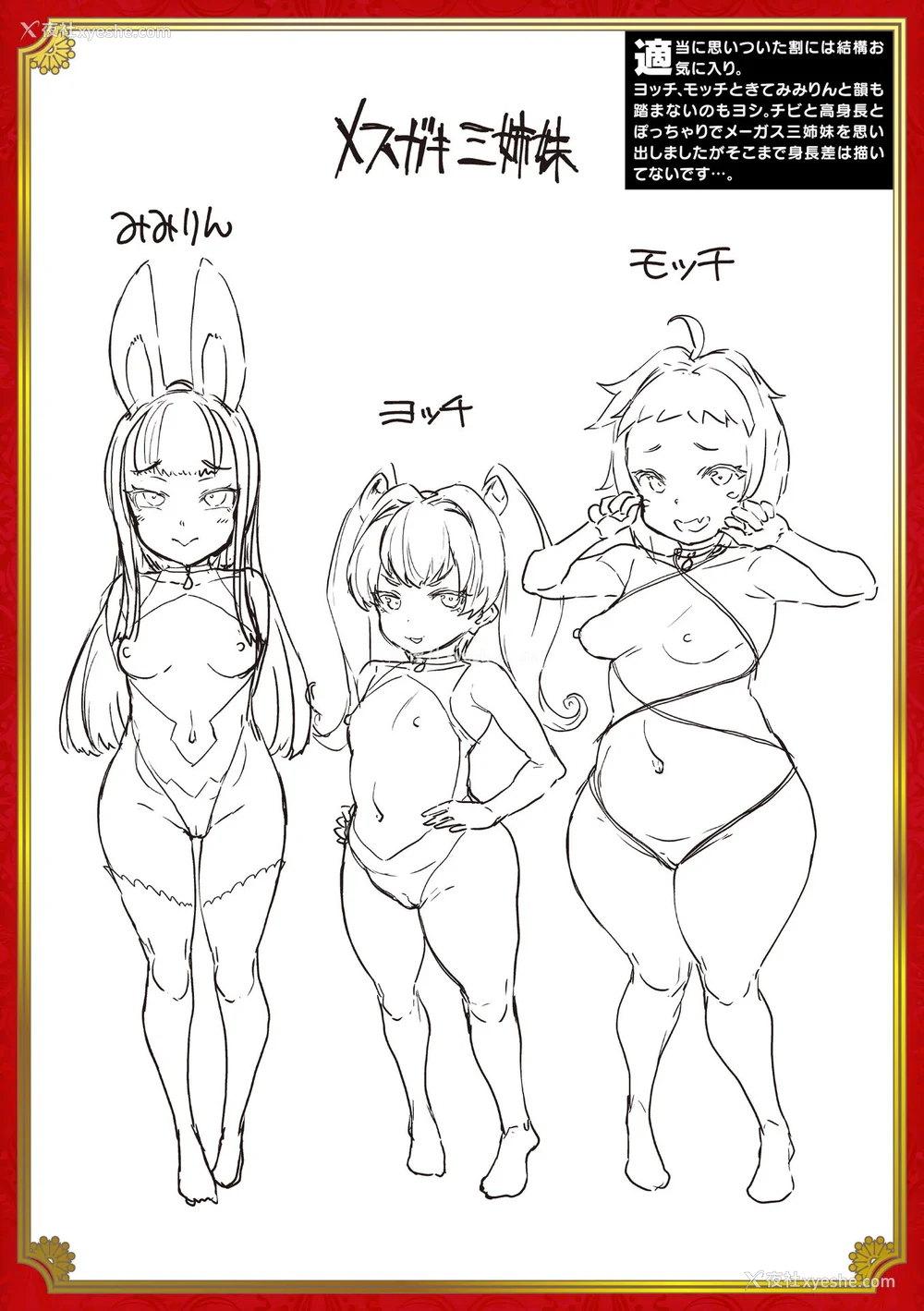 927P - [エレクトさわる] 雷光神姫アイギスマギアⅠ-Ⅳ ~PANDRA saga 3rd ignition~ (PANDRA)[中国翻訳][疏码][无邪気汉化组Xfinal个人汉化]