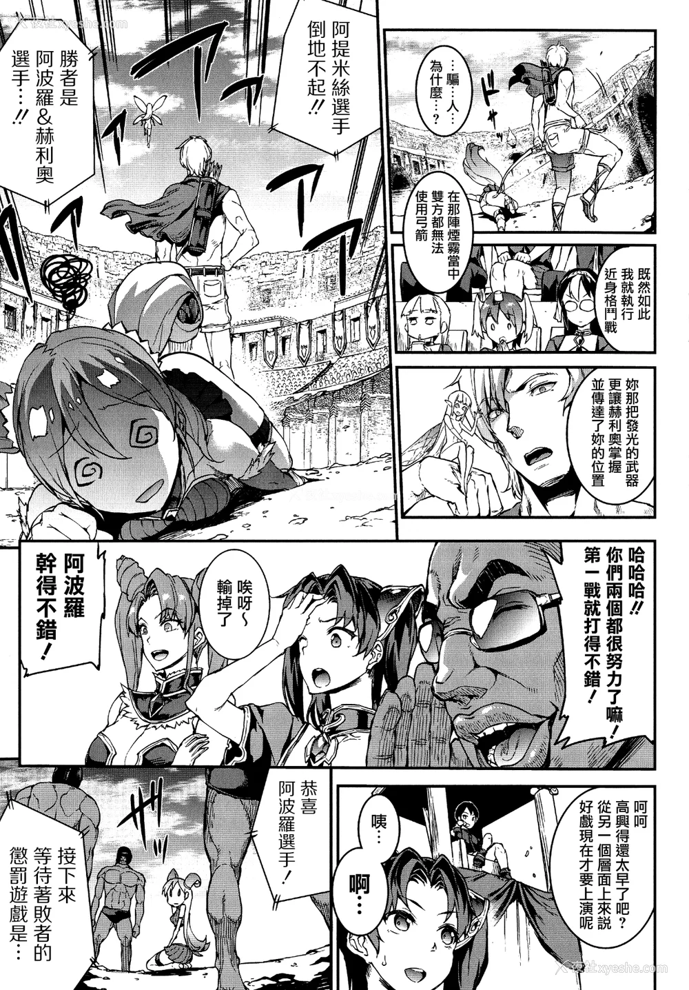 92P - [エレクトさわる] 雷光神姫アイギスマギアⅠ-Ⅳ ~PANDRA saga 3rd ignition~ (PANDRA)[中国翻訳][疏码][无邪気汉化组Xfinal个人汉化]