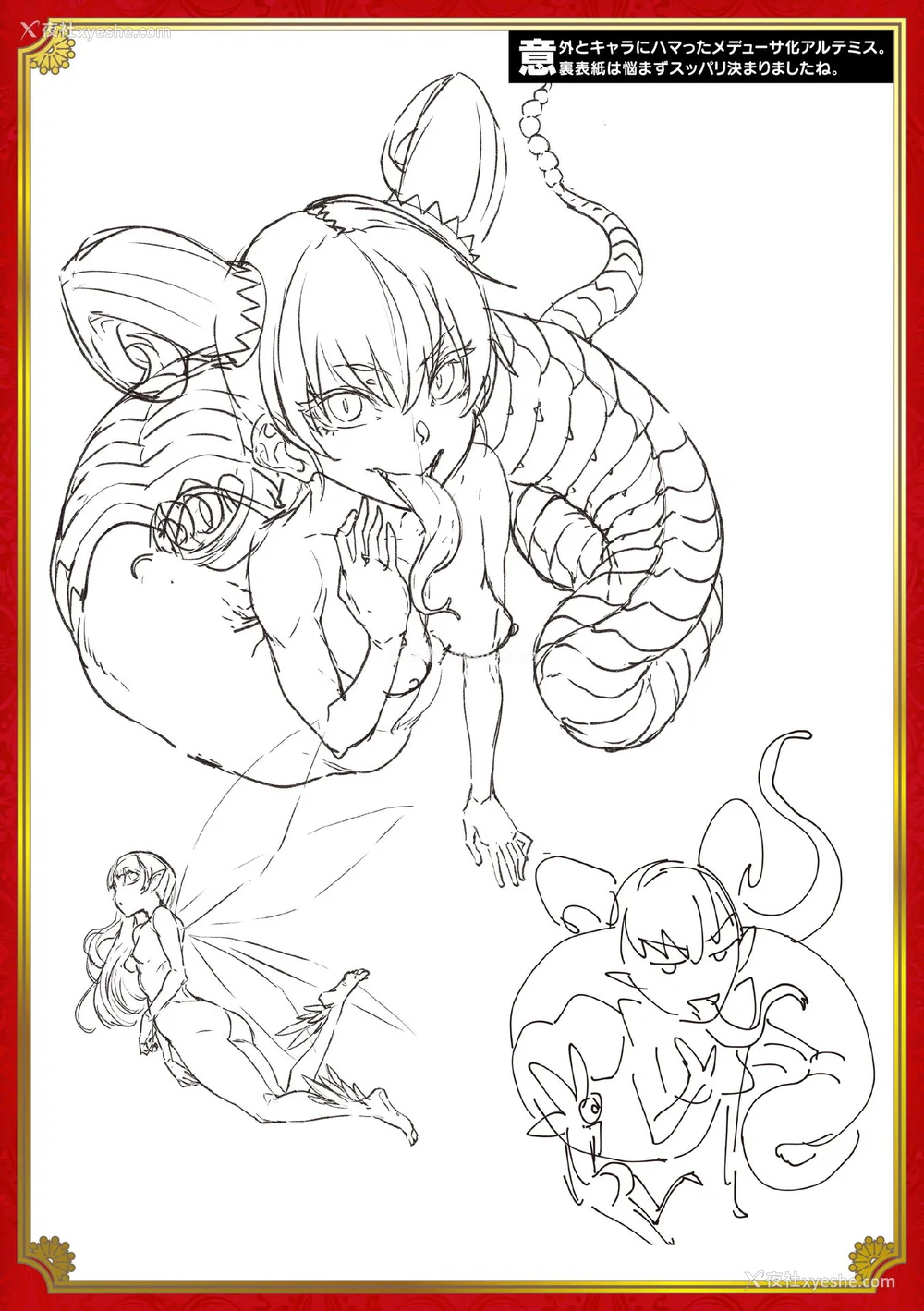 931P - [エレクトさわる] 雷光神姫アイギスマギアⅠ-Ⅳ ~PANDRA saga 3rd ignition~ (PANDRA)[中国翻訳][疏码][无邪気汉化组Xfinal个人汉化]
