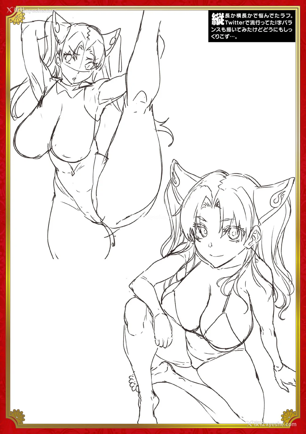 933P - [エレクトさわる] 雷光神姫アイギスマギアⅠ-Ⅳ ~PANDRA saga 3rd ignition~ (PANDRA)[中国翻訳][疏码][无邪気汉化组Xfinal个人汉化]