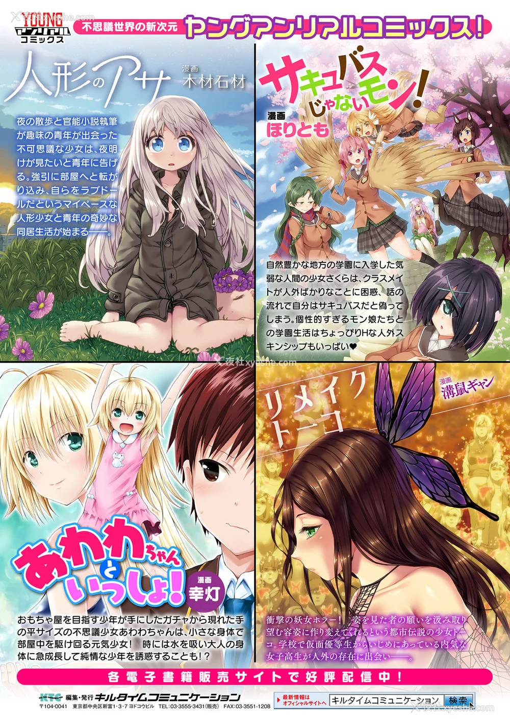 941P - [エレクトさわる] 雷光神姫アイギスマギアⅠ-Ⅳ ~PANDRA saga 3rd ignition~ (PANDRA)[中国翻訳][疏码][无邪気汉化组Xfinal个人汉化]