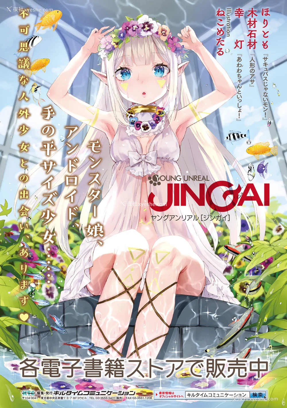 942P - [エレクトさわる] 雷光神姫アイギスマギアⅠ-Ⅳ ~PANDRA saga 3rd ignition~ (PANDRA)[中国翻訳][疏码][无邪気汉化组Xfinal个人汉化]
