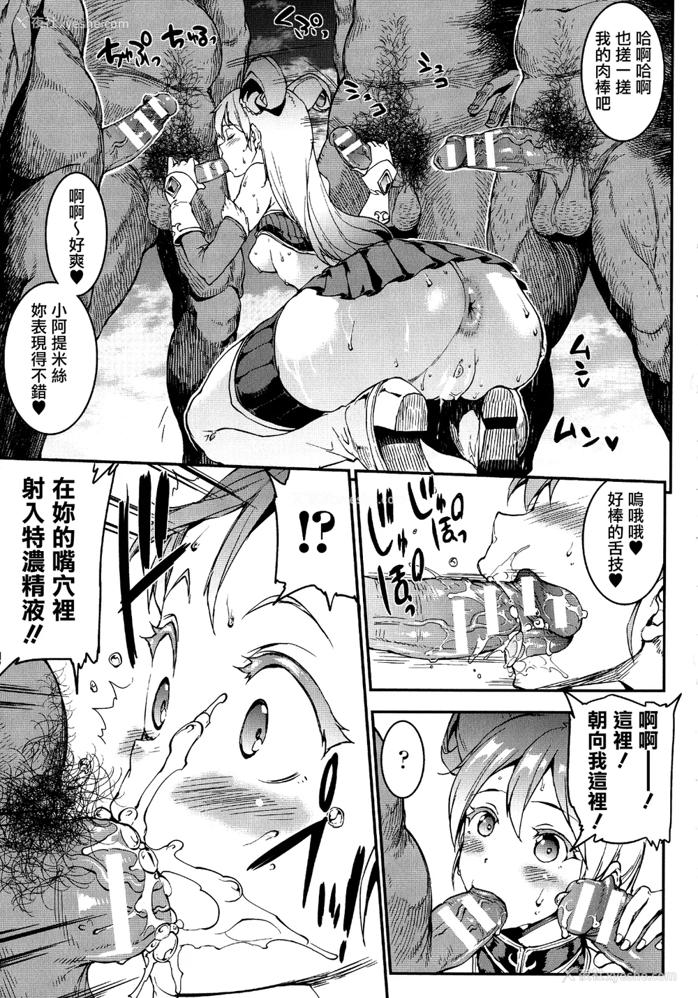 96P - [エレクトさわる] 雷光神姫アイギスマギアⅠ-Ⅳ ~PANDRA saga 3rd ignition~ (PANDRA)[中国翻訳][疏码][无邪気汉化组Xfinal个人汉化]