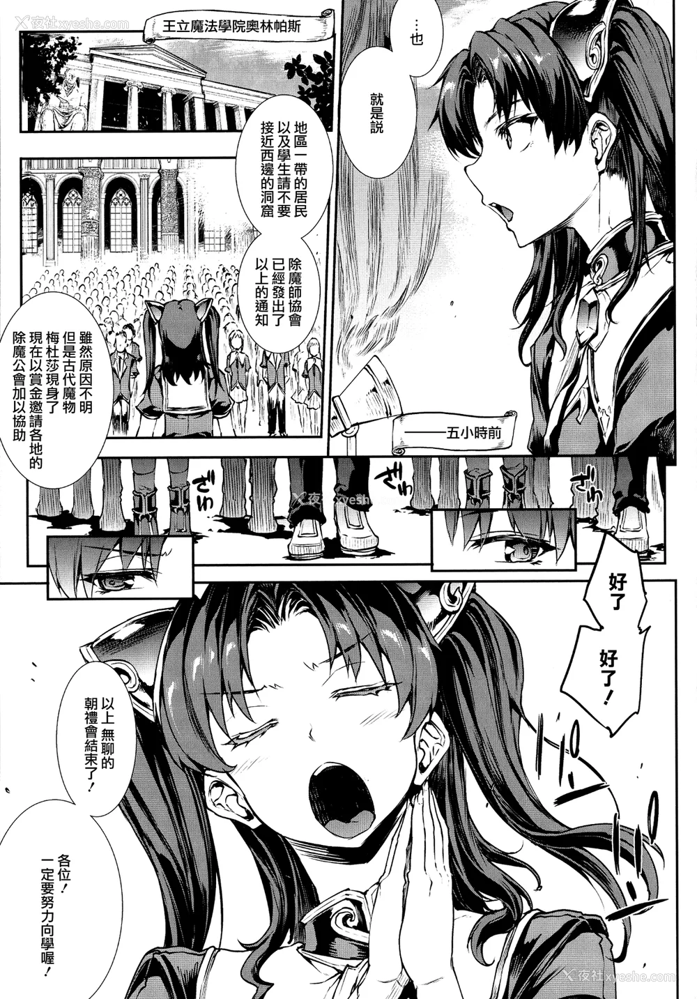9P - [エレクトさわる] 雷光神姫アイギスマギアⅠ-Ⅳ ~PANDRA saga 3rd ignition~ (PANDRA)[中国翻訳][疏码][无邪気汉化组Xfinal个人汉化]