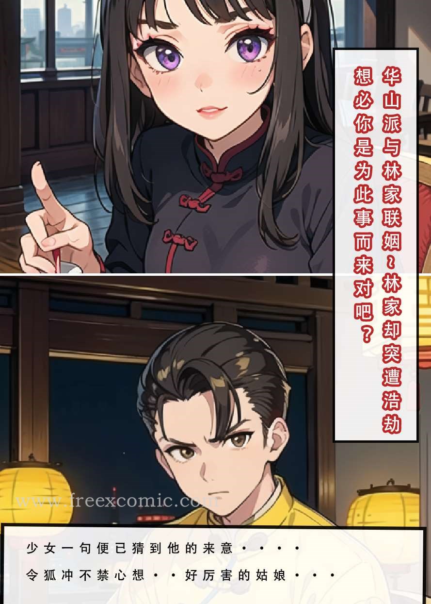 10P - 魂穿笑傲二