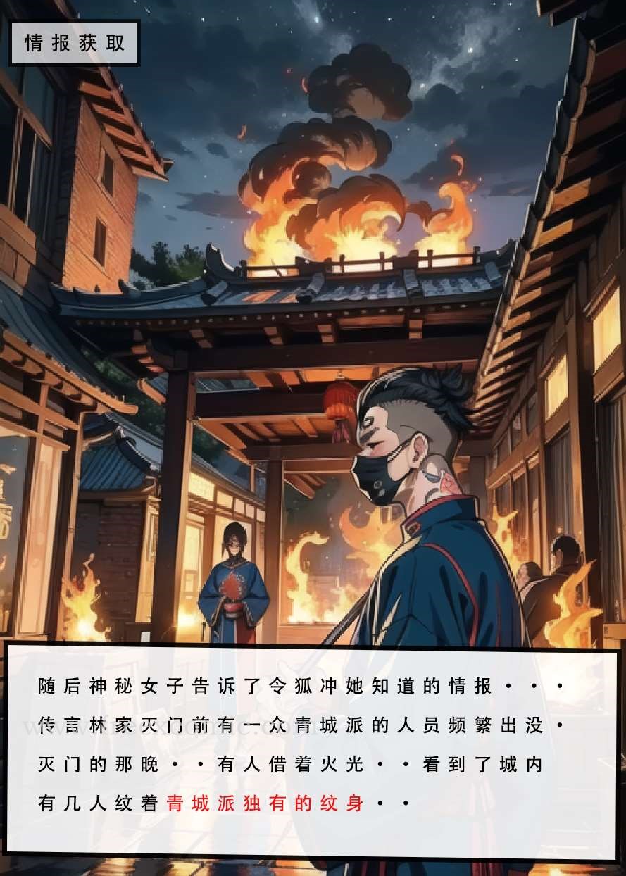 13P - 魂穿笑傲二