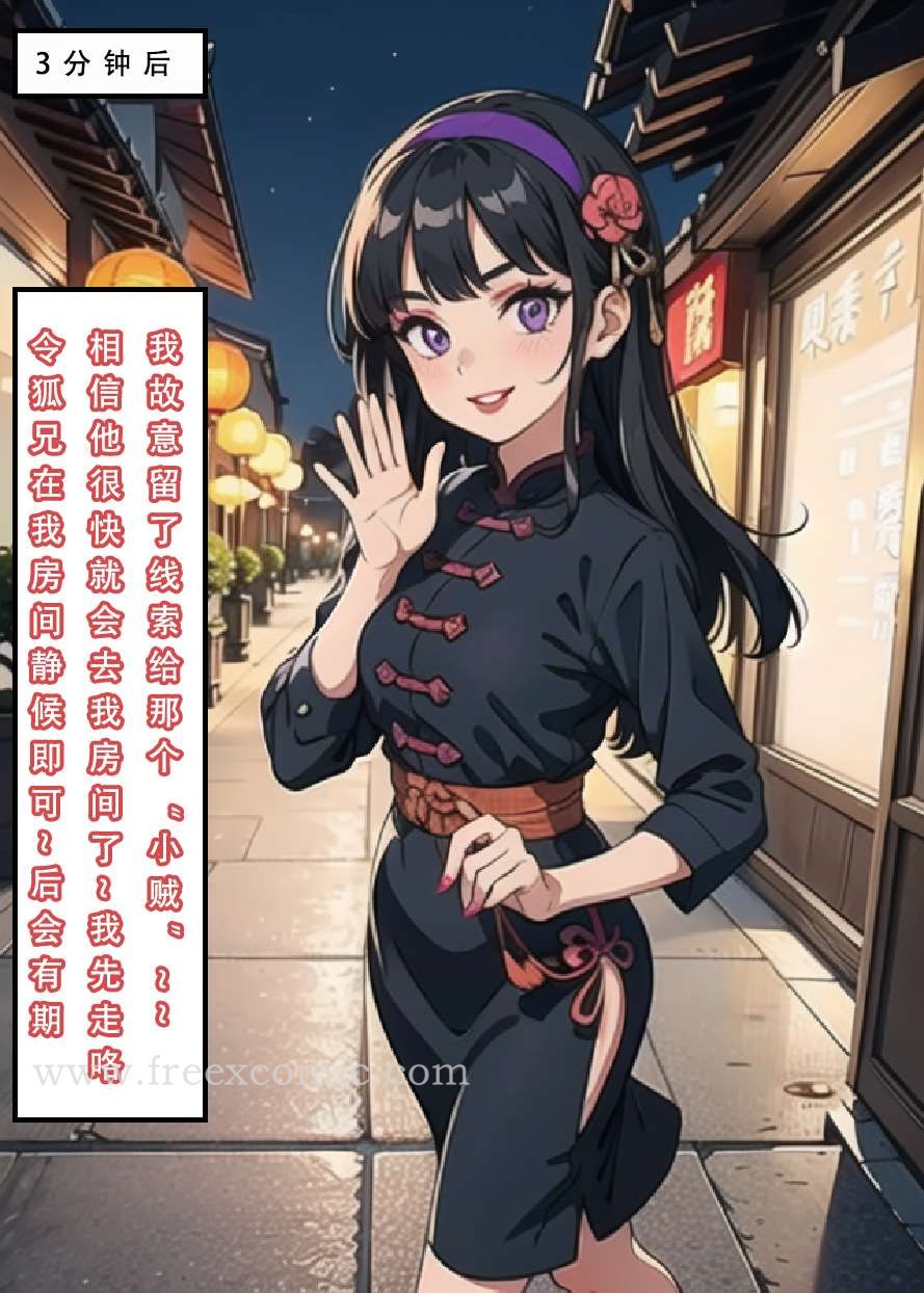 14P - 魂穿笑傲二