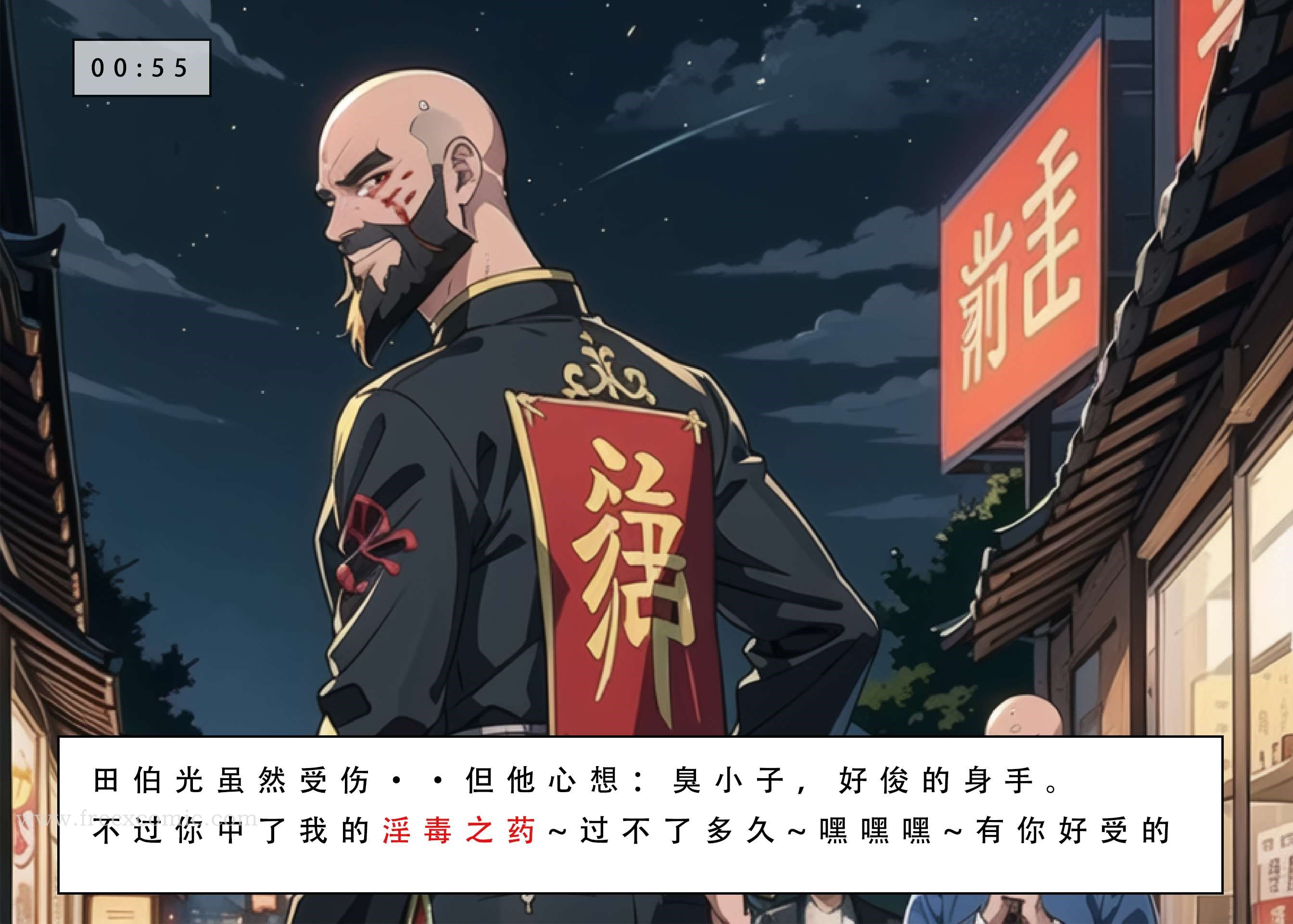 19P - 魂穿笑傲二