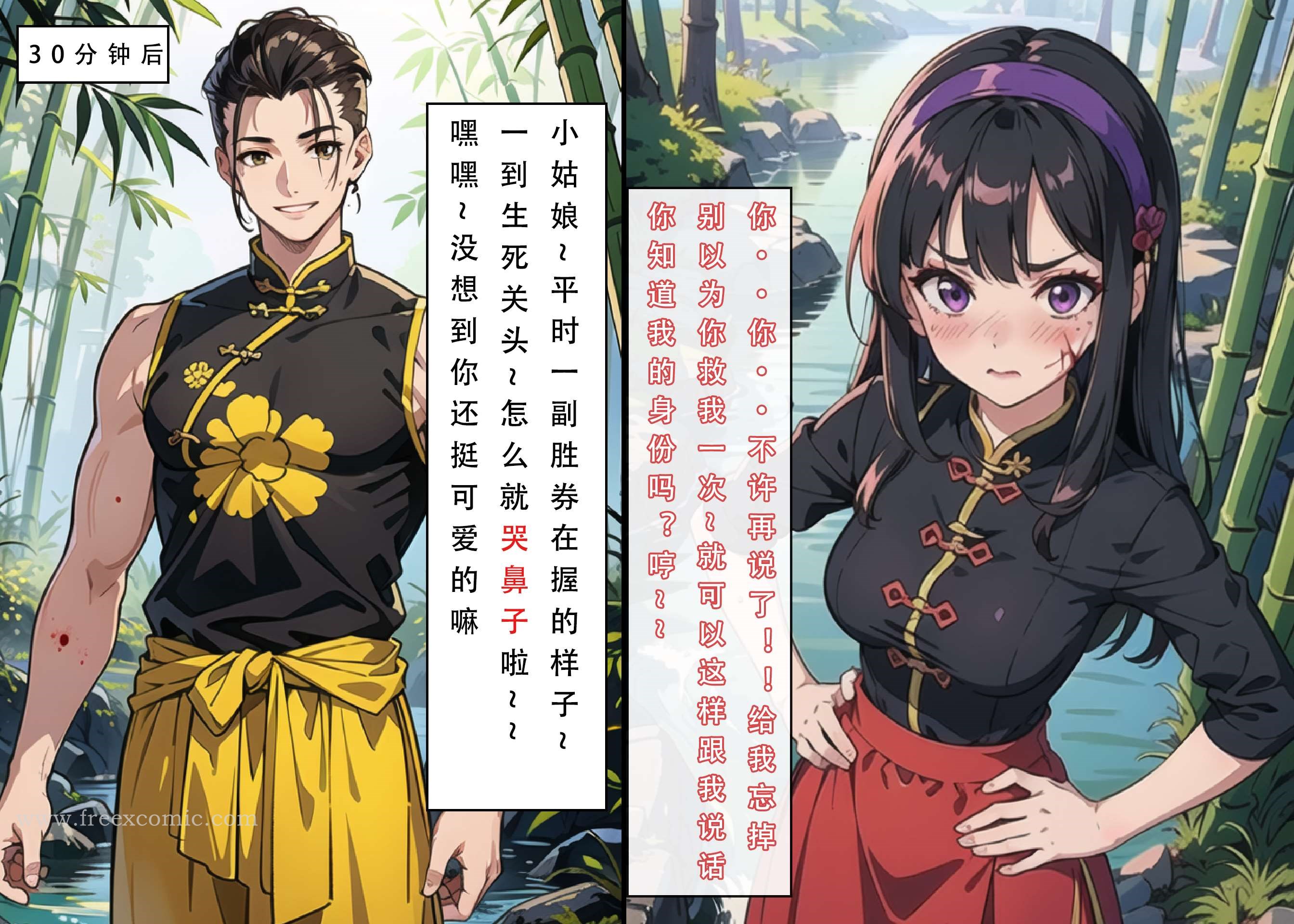 31P - 魂穿笑傲二