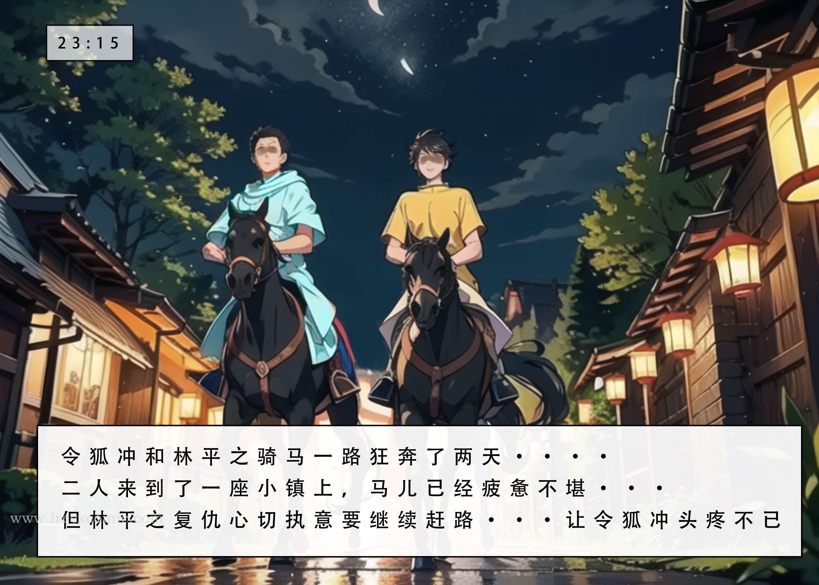 4P - 魂穿笑傲二