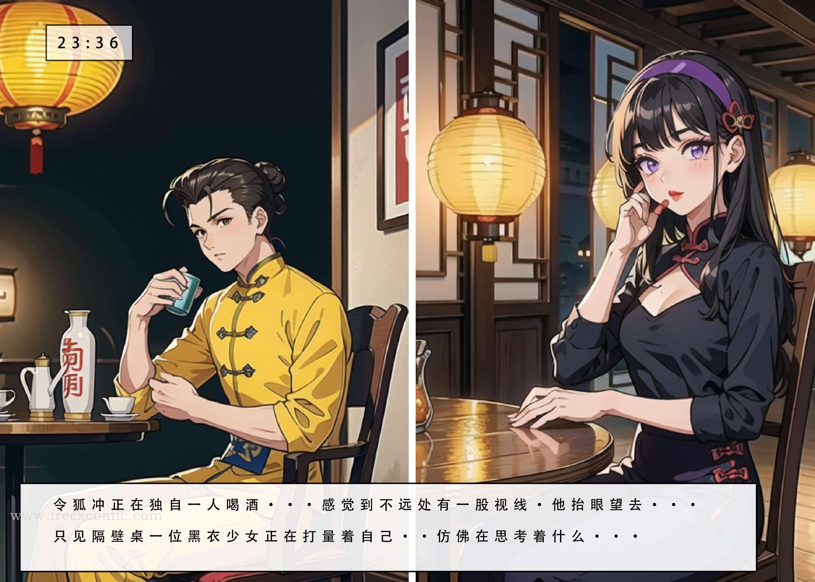 7P - 魂穿笑傲二