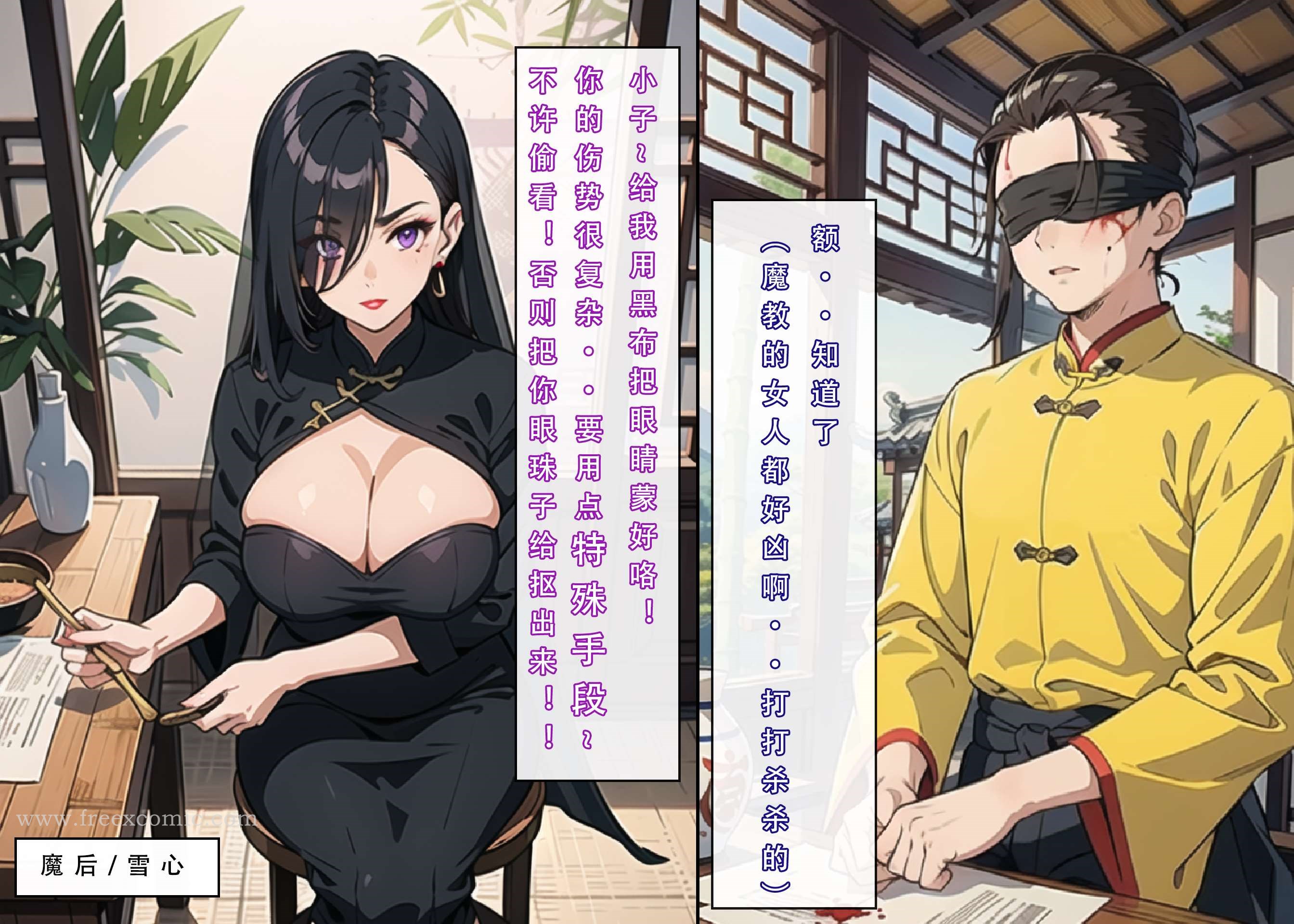 12P - 魂穿笑傲二