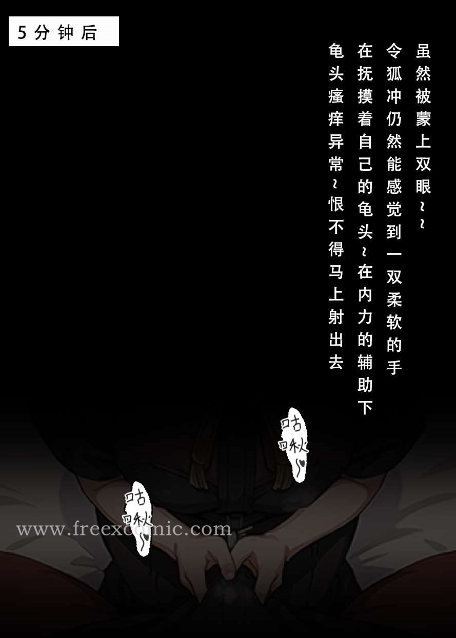 15P - 魂穿笑傲二