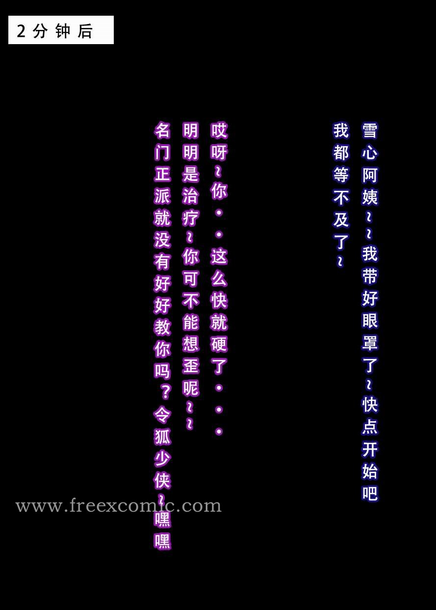 19P - 魂穿笑傲二