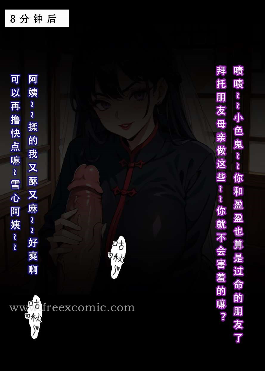 21P - 魂穿笑傲二