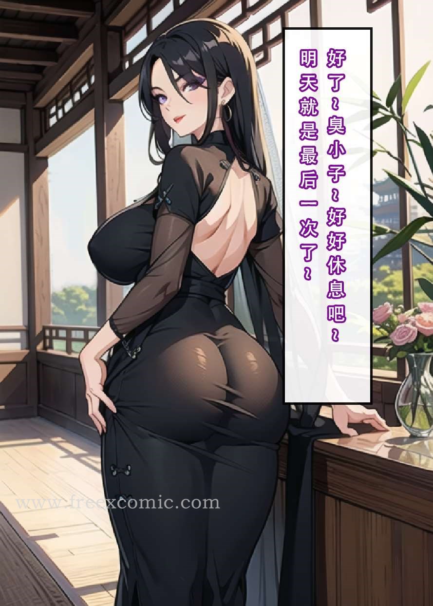 24P - 魂穿笑傲二