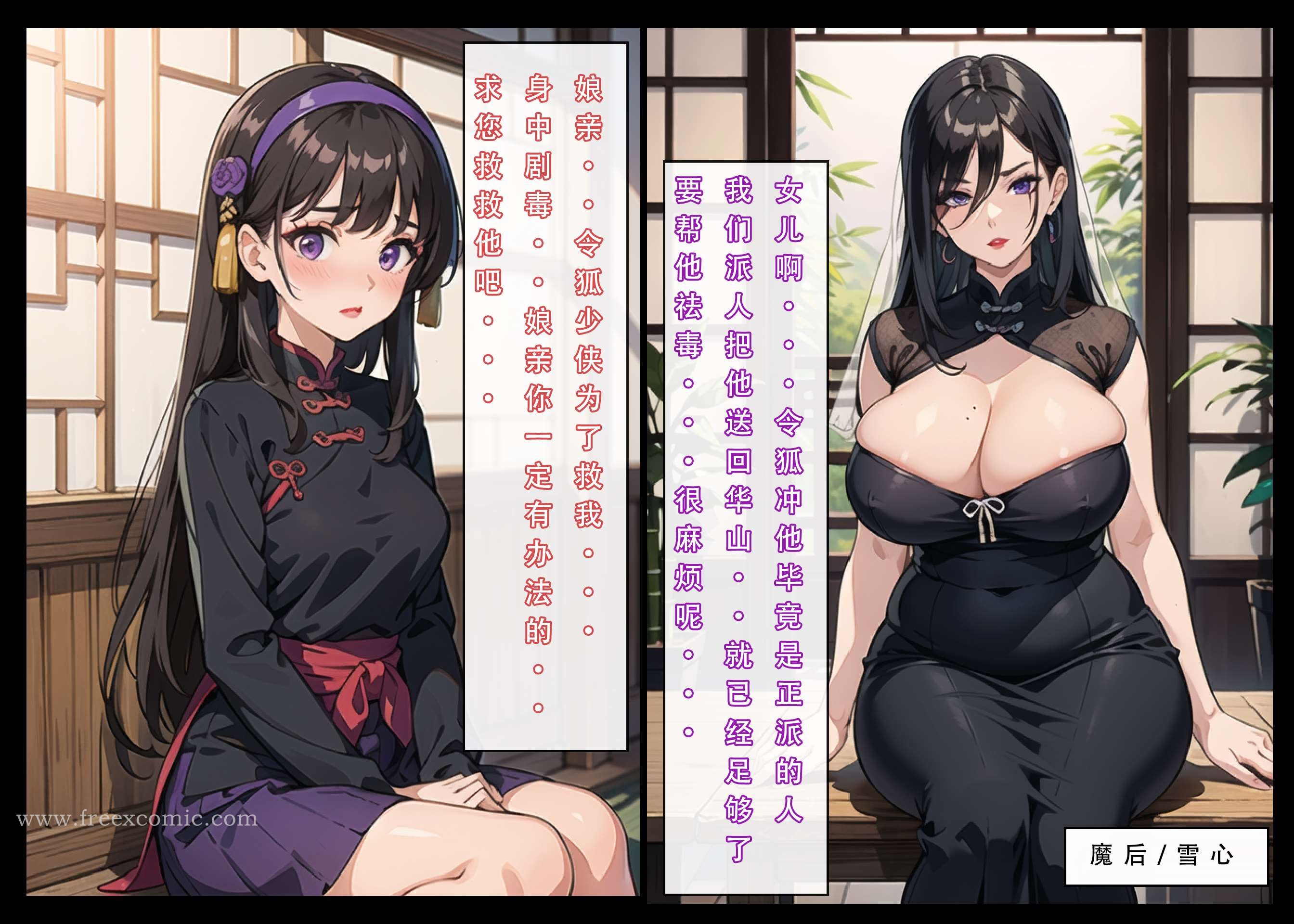 8P - 魂穿笑傲二