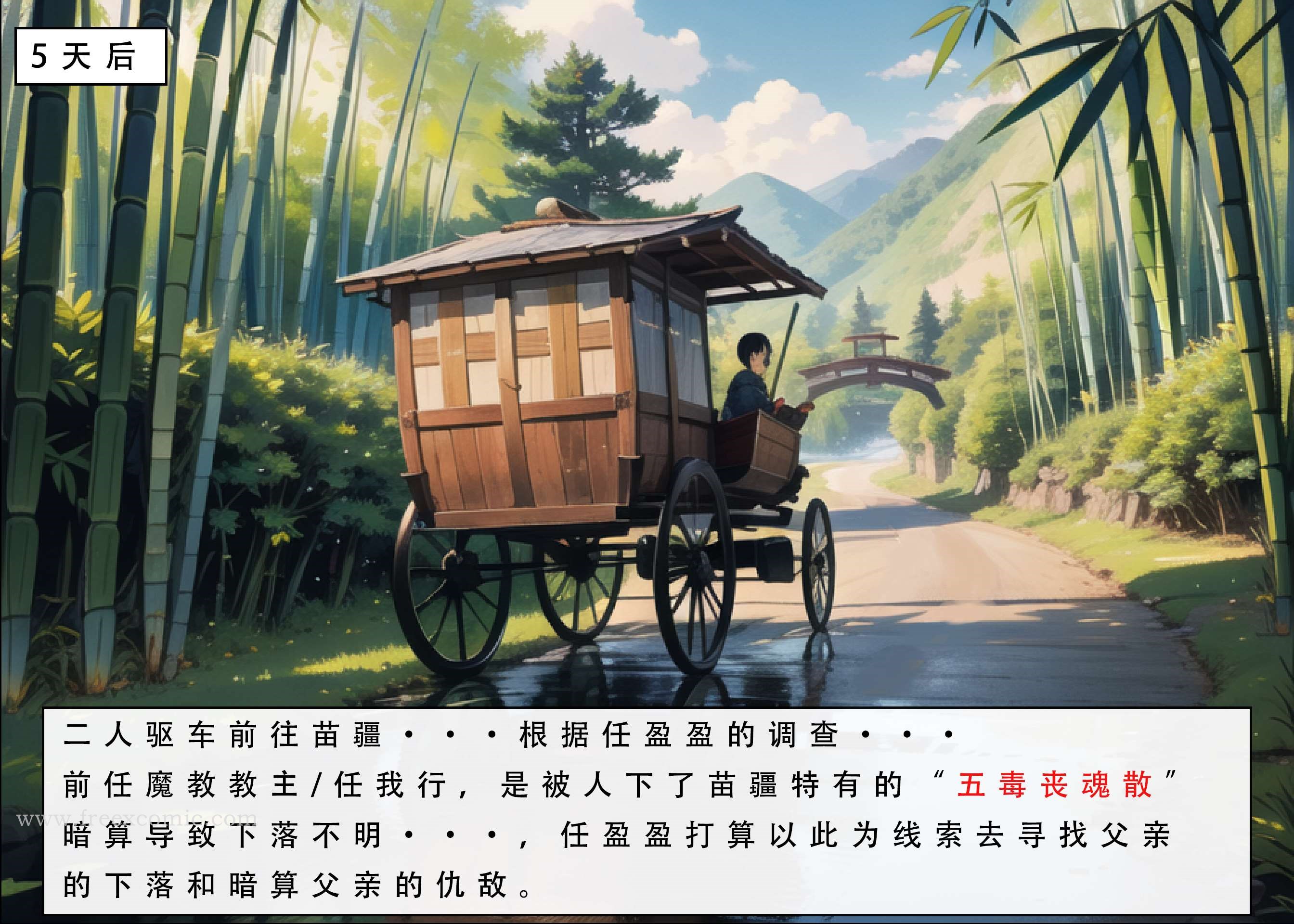 2P - 魂穿笑傲二