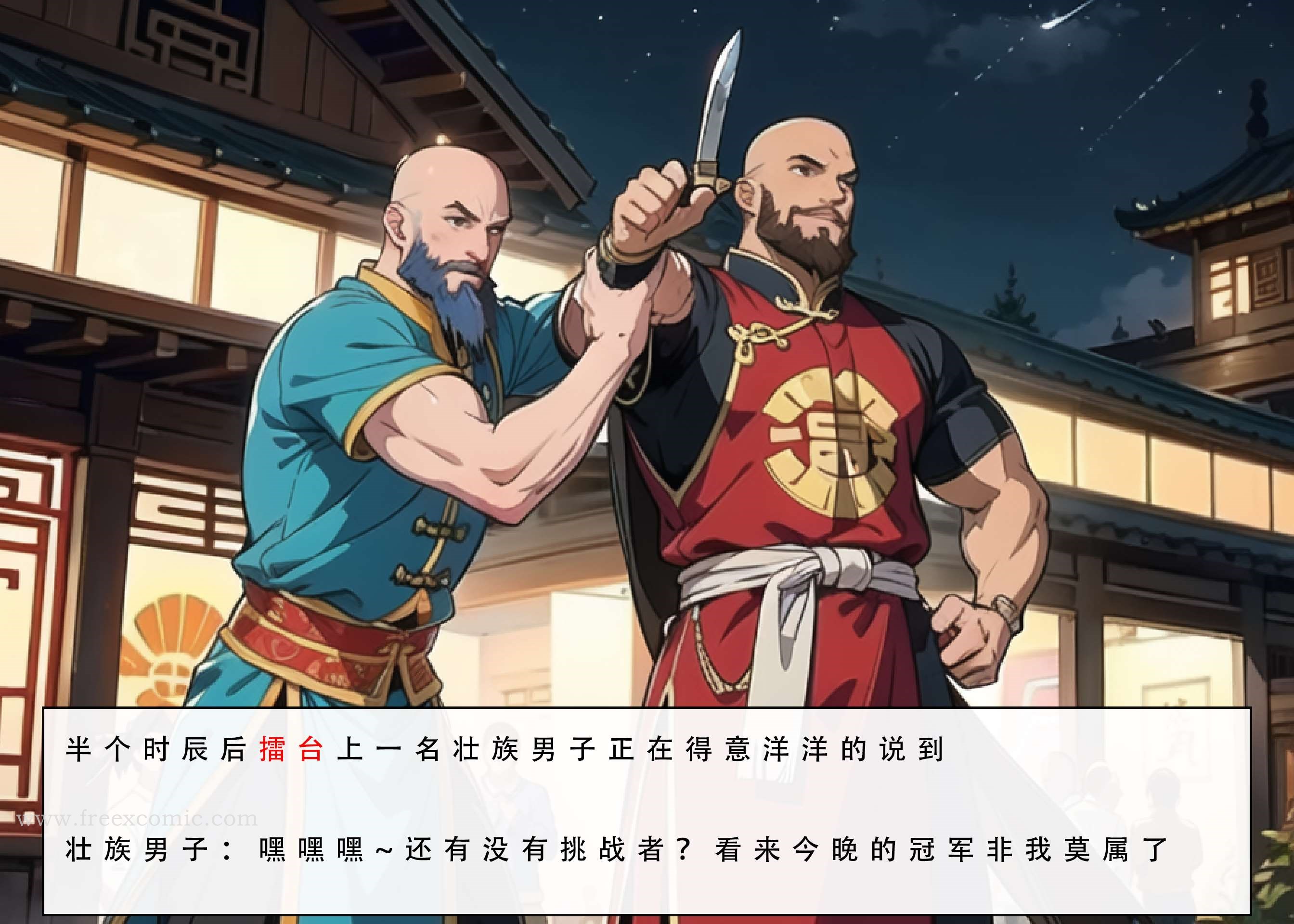 6P - 魂穿笑傲二
