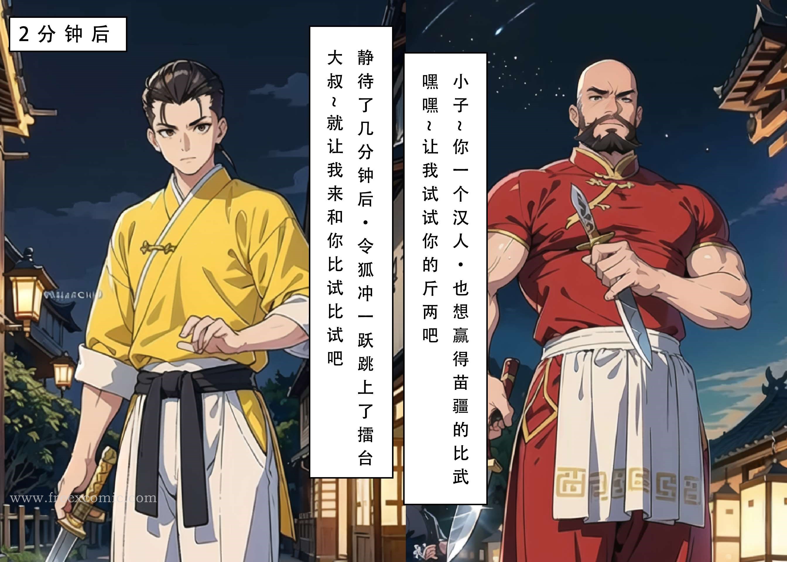 7P - 魂穿笑傲二
