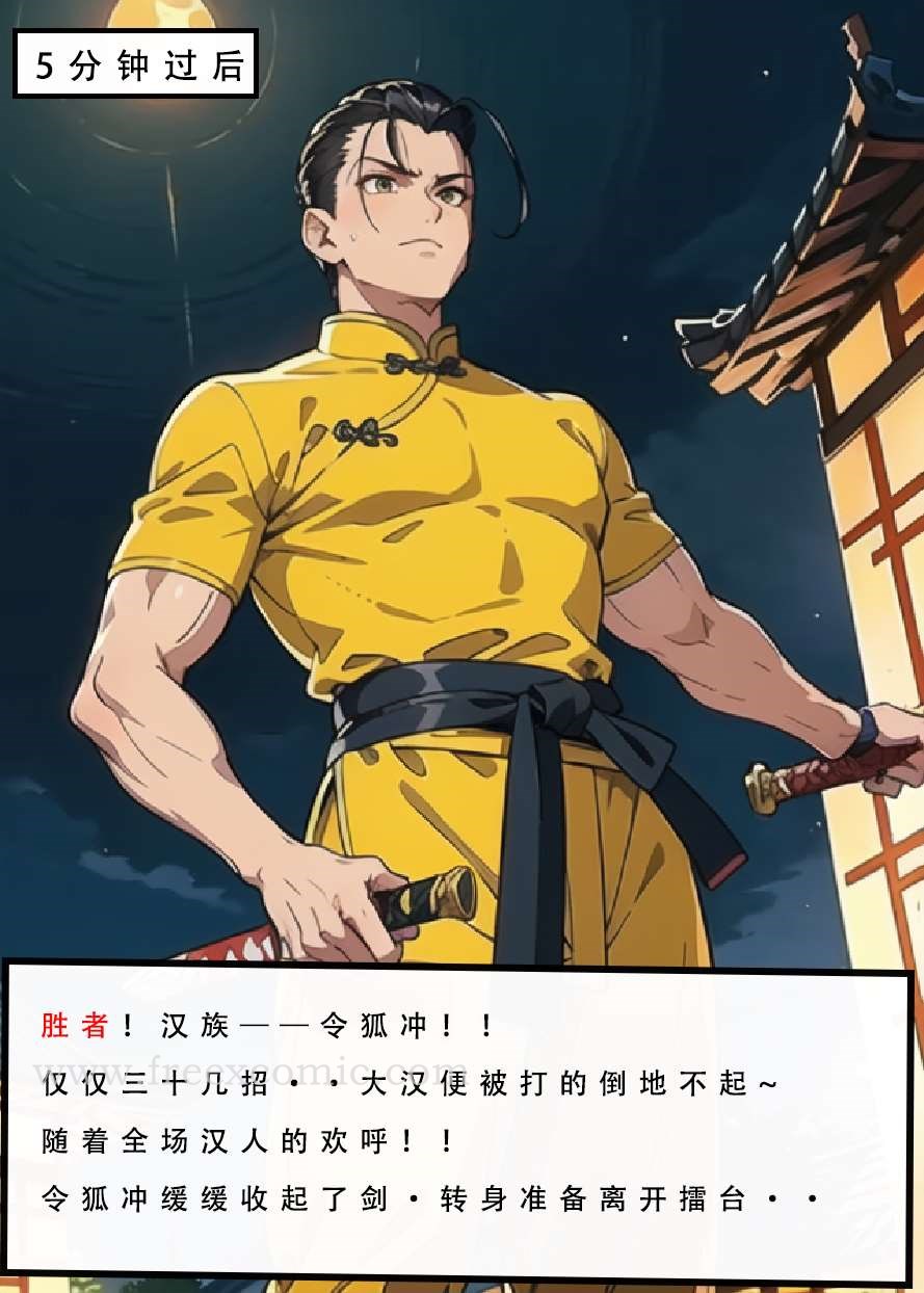 8P - 魂穿笑傲二