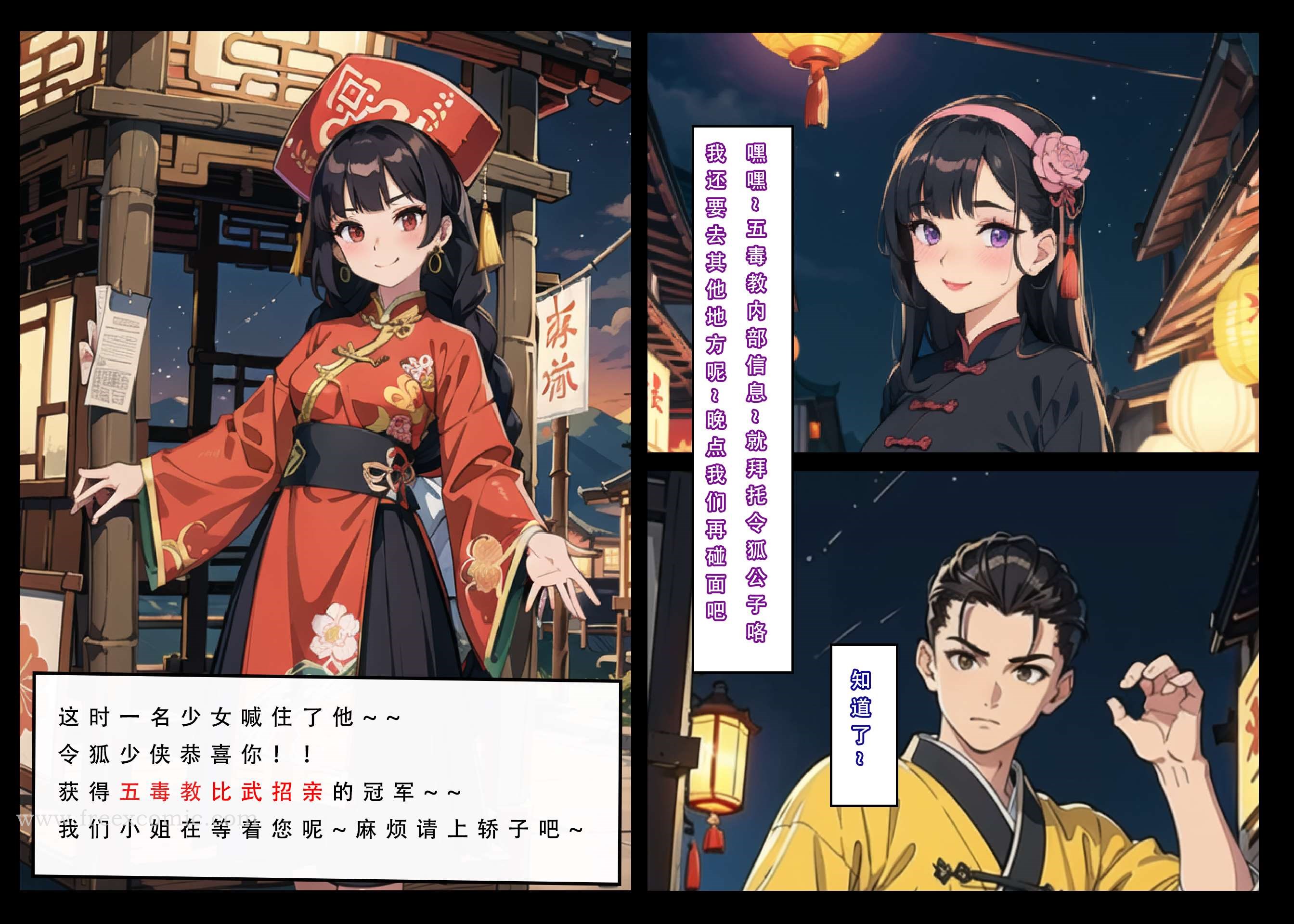 9P - 魂穿笑傲二
