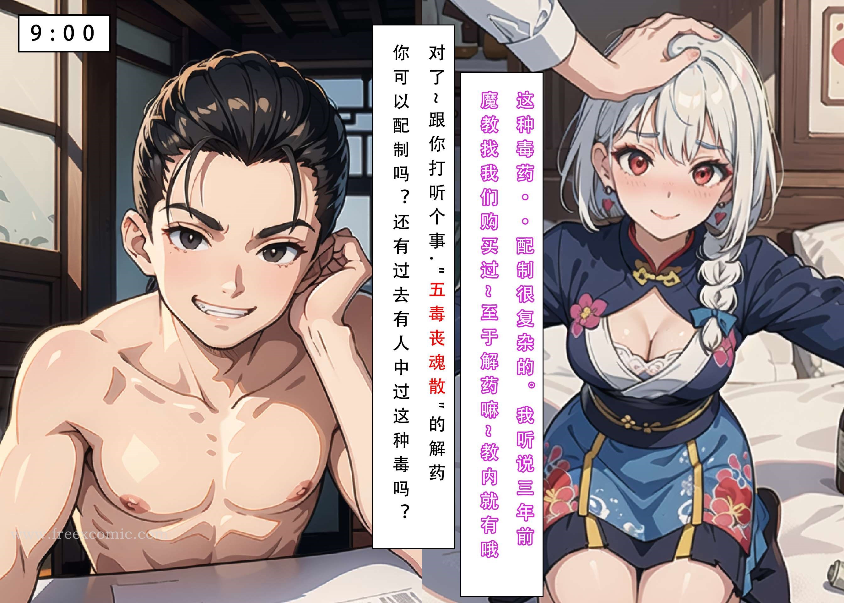 29P - 魂穿笑傲二