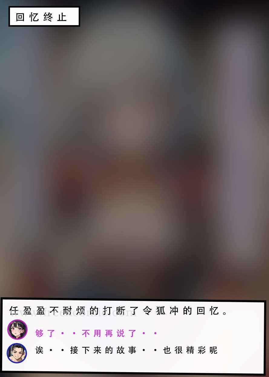 32P - 魂穿笑傲二