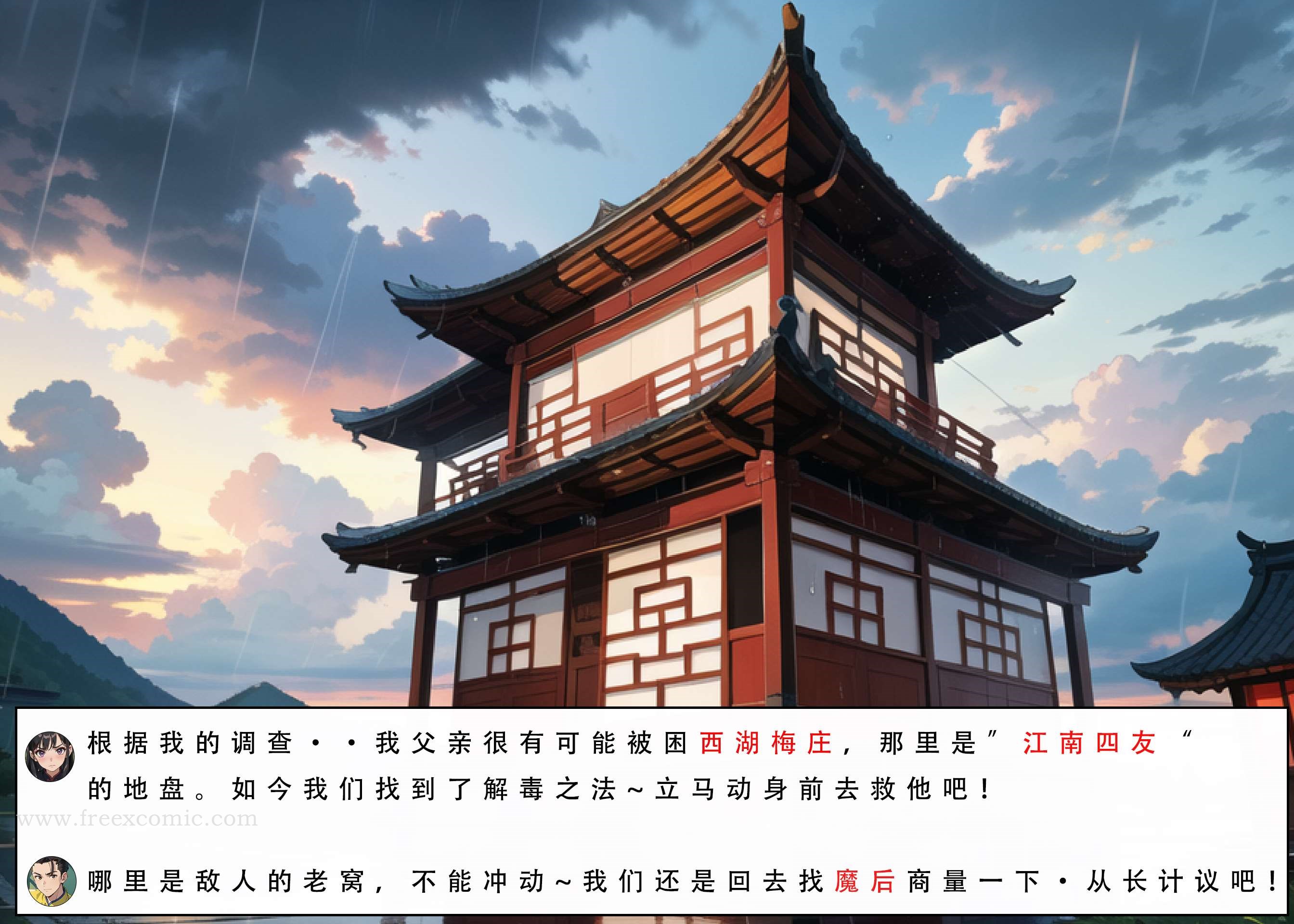 36P - 魂穿笑傲二
