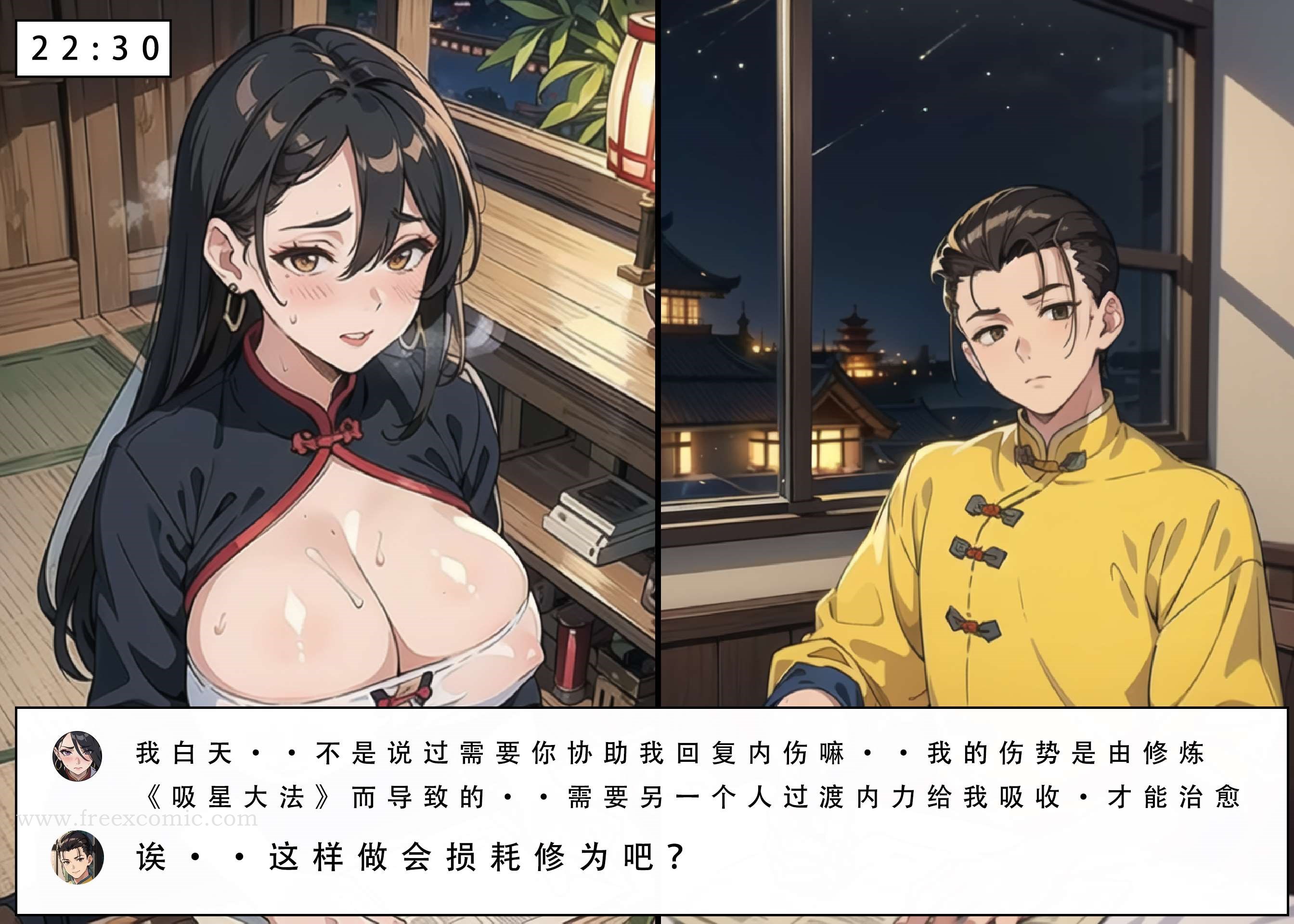 14P - 魂穿笑傲二