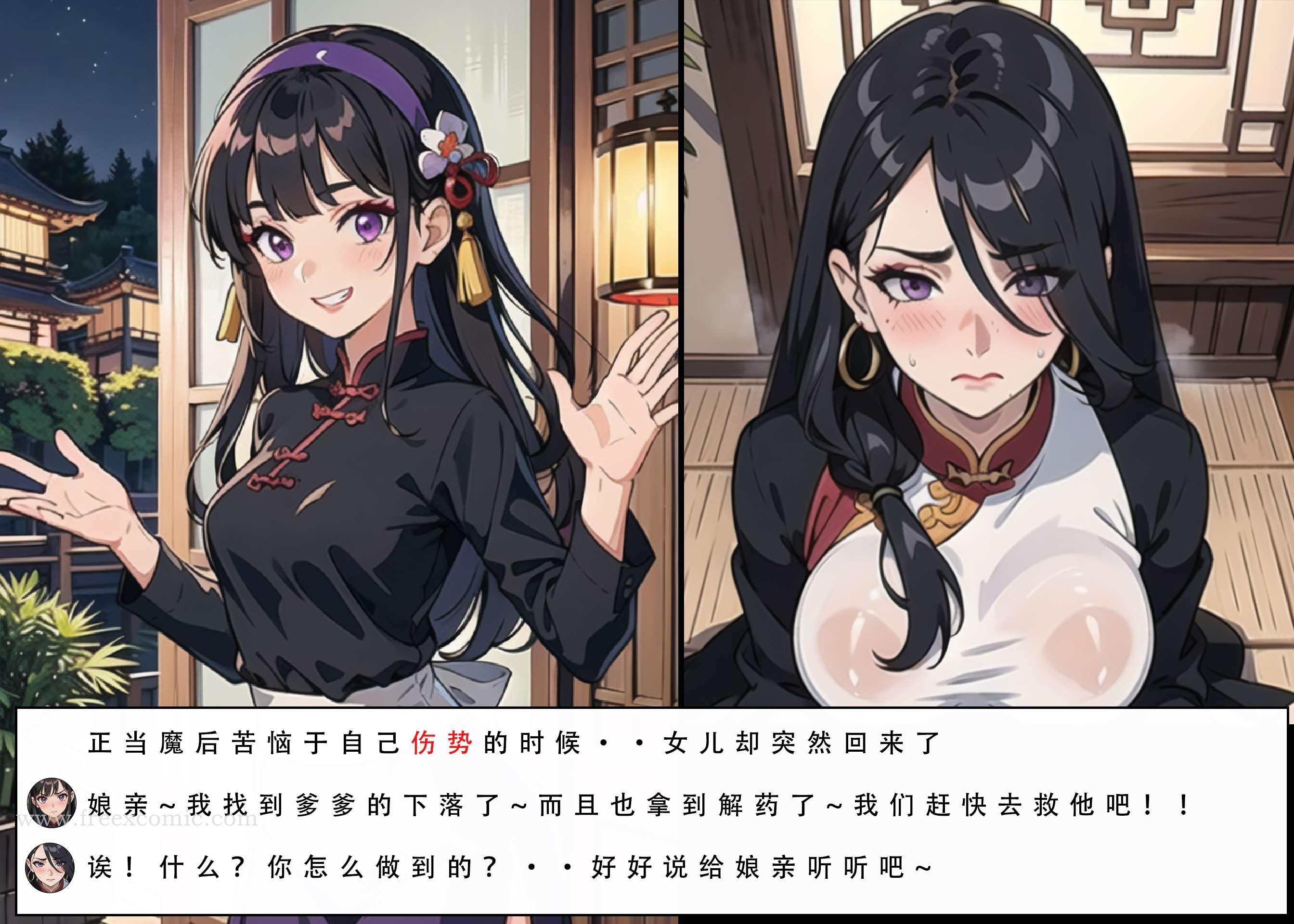 4P - 魂穿笑傲二