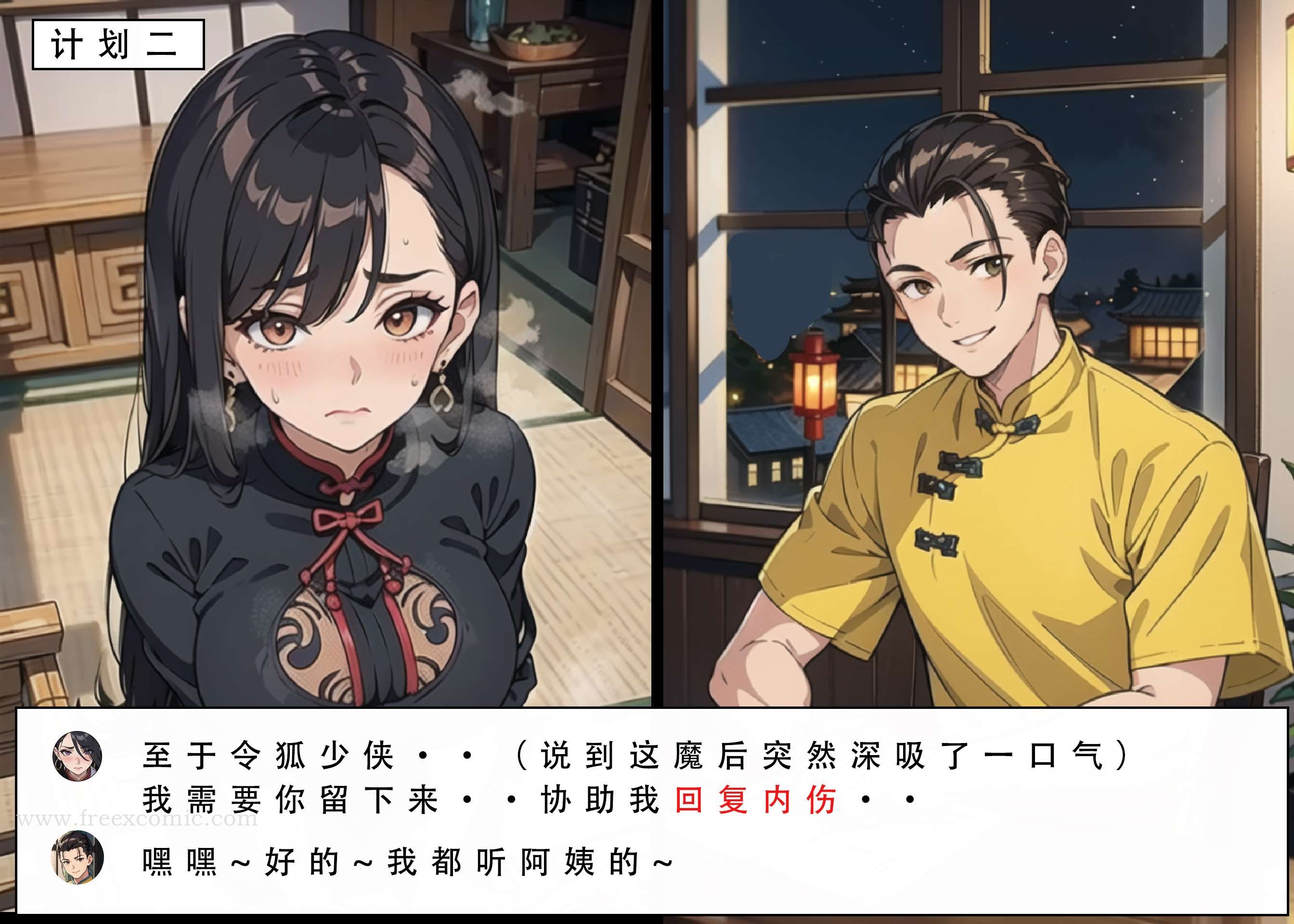 7P - 魂穿笑傲二