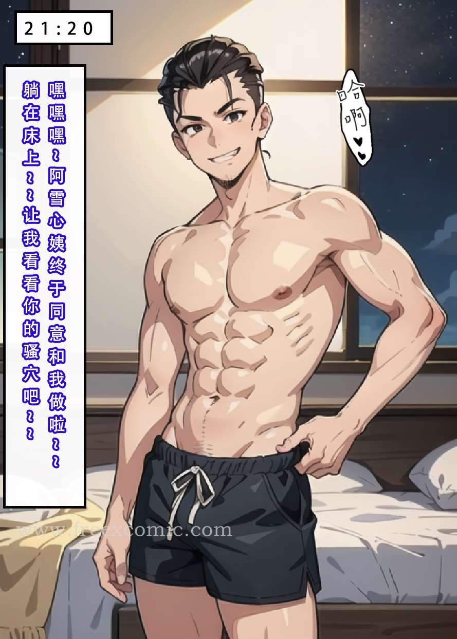 14P - 魂穿笑傲二