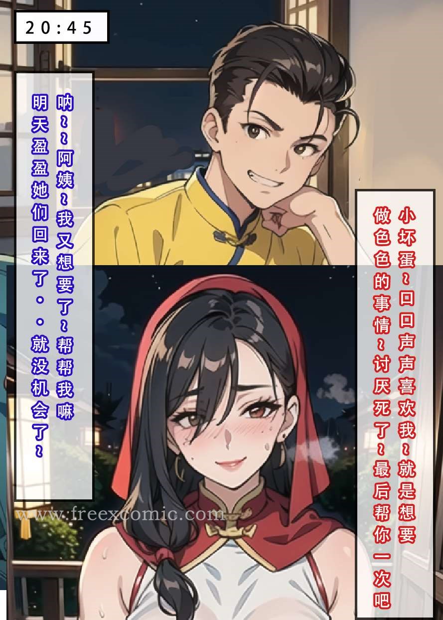 6P - 魂穿笑傲二