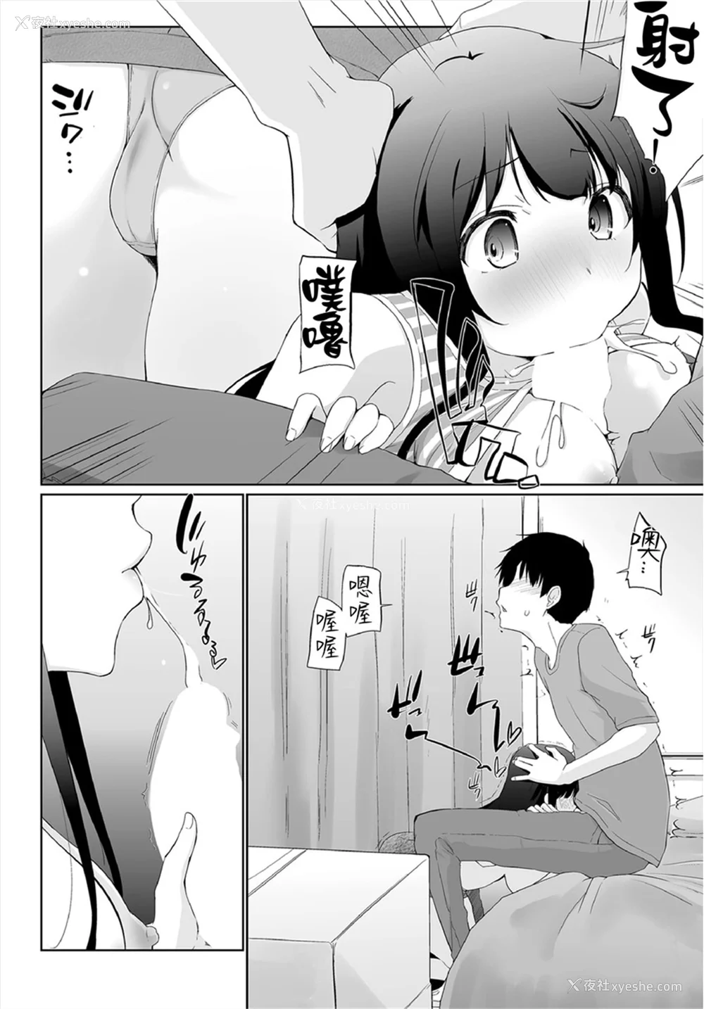 102P - [かいづか] 家出JKとペット生活～家族にナイショでどこでもH～完全版 [禁漫汉化组]