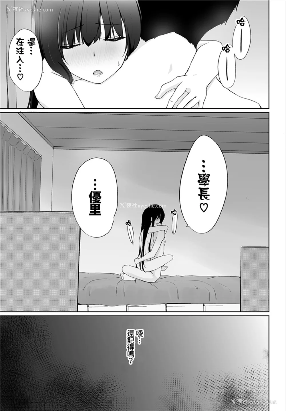 115P - [かいづか] 家出JKとペット生活～家族にナイショでどこでもH～完全版 [禁漫汉化组]