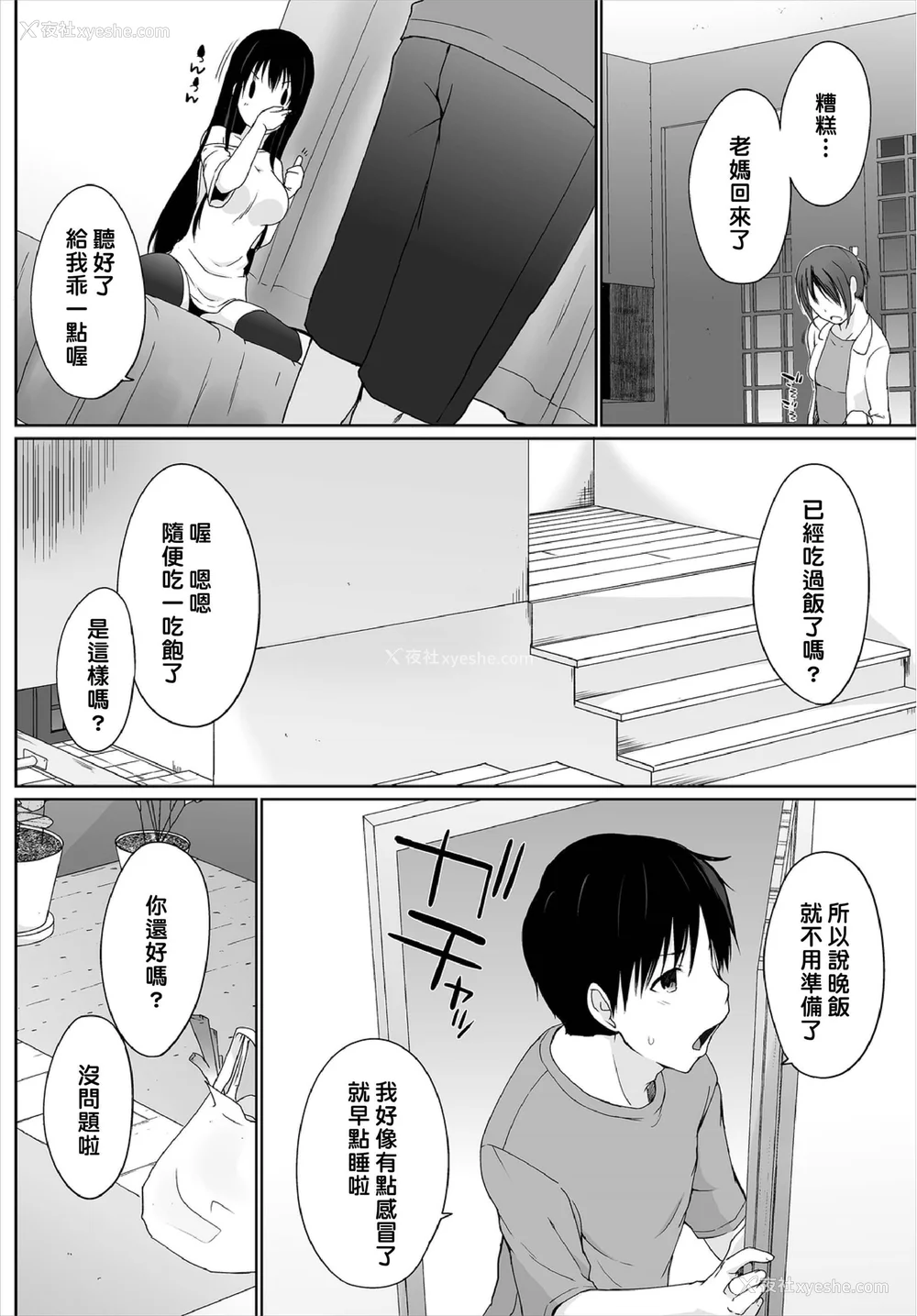 33P - [かいづか] 家出JKとペット生活～家族にナイショでどこでもH～完全版 [禁漫汉化组]