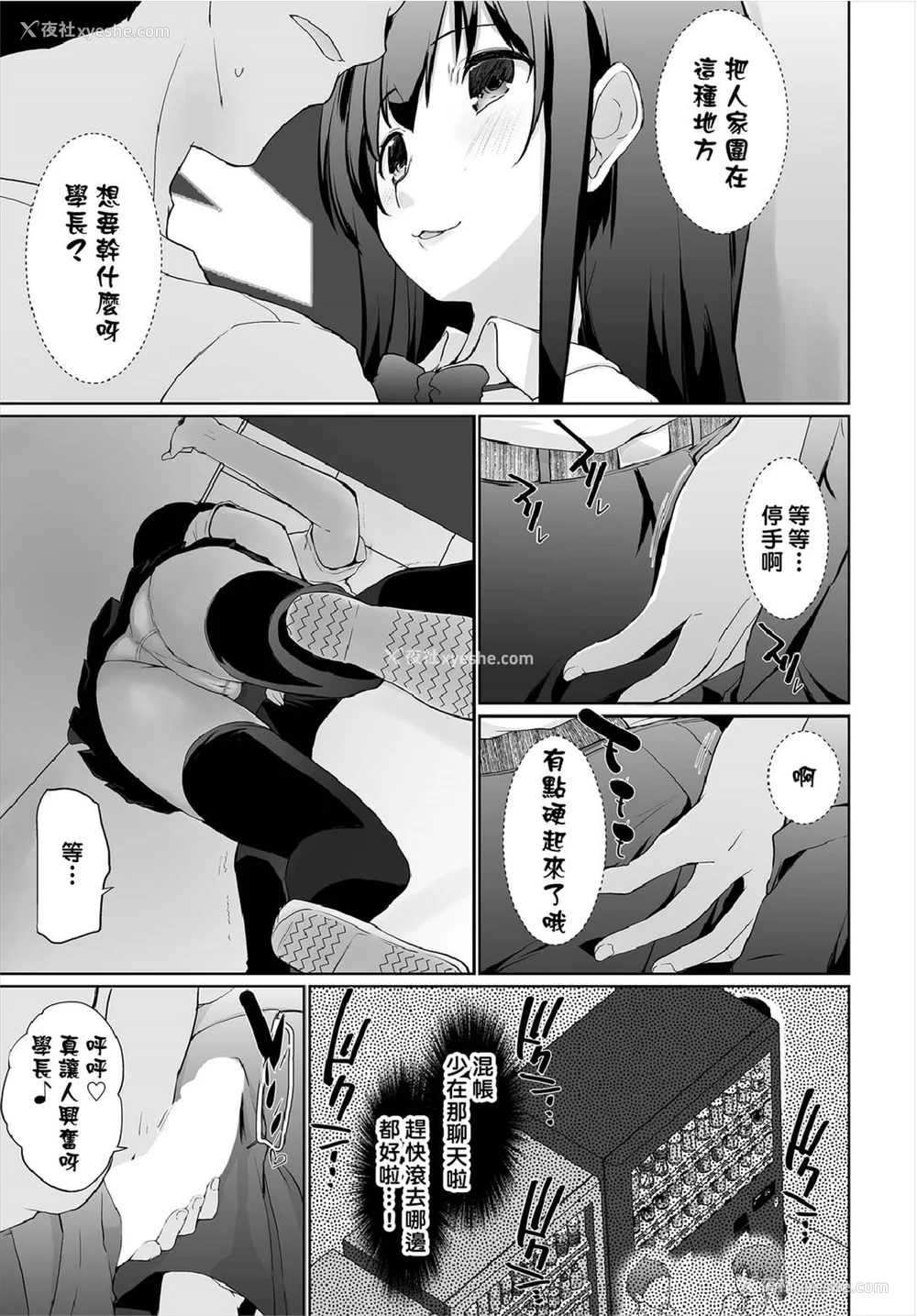 60P - [かいづか] 家出JKとペット生活～家族にナイショでどこでもH～完全版 [禁漫汉化组]