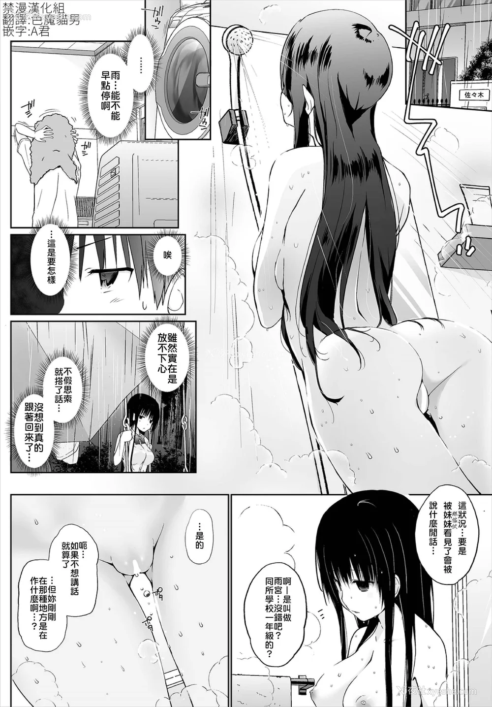6P - [かいづか] 家出JKとペット生活～家族にナイショでどこでもH～完全版 [禁漫汉化组]