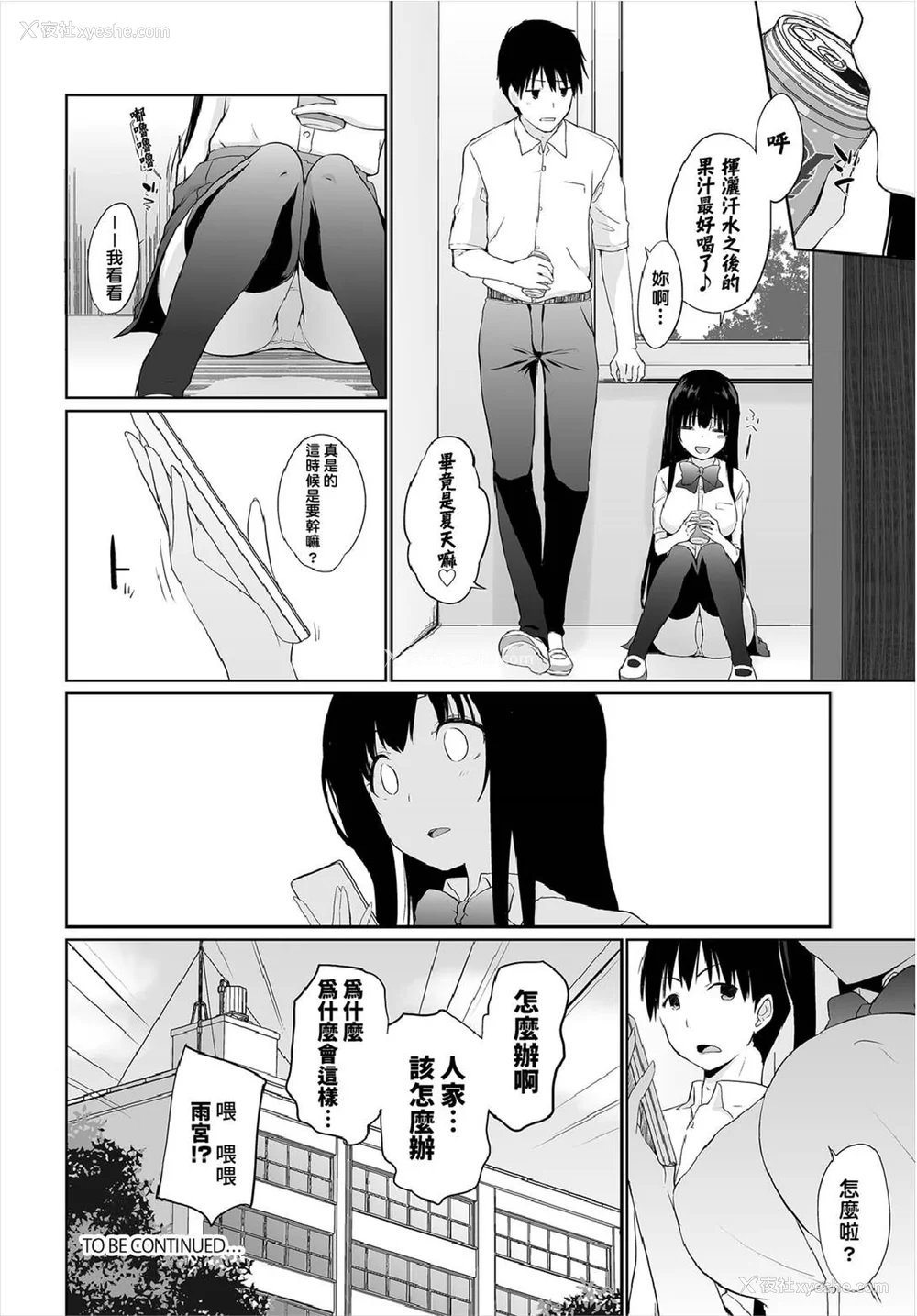 73P - [かいづか] 家出JKとペット生活～家族にナイショでどこでもH～完全版 [禁漫汉化组]