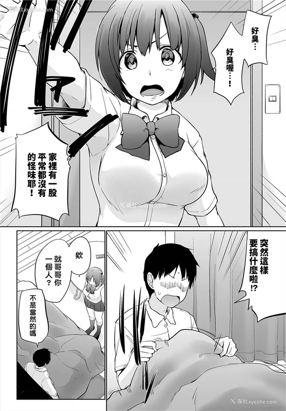80P - [かいづか] 家出JKとペット生活～家族にナイショでどこでもH～完全版 [禁漫汉化组]