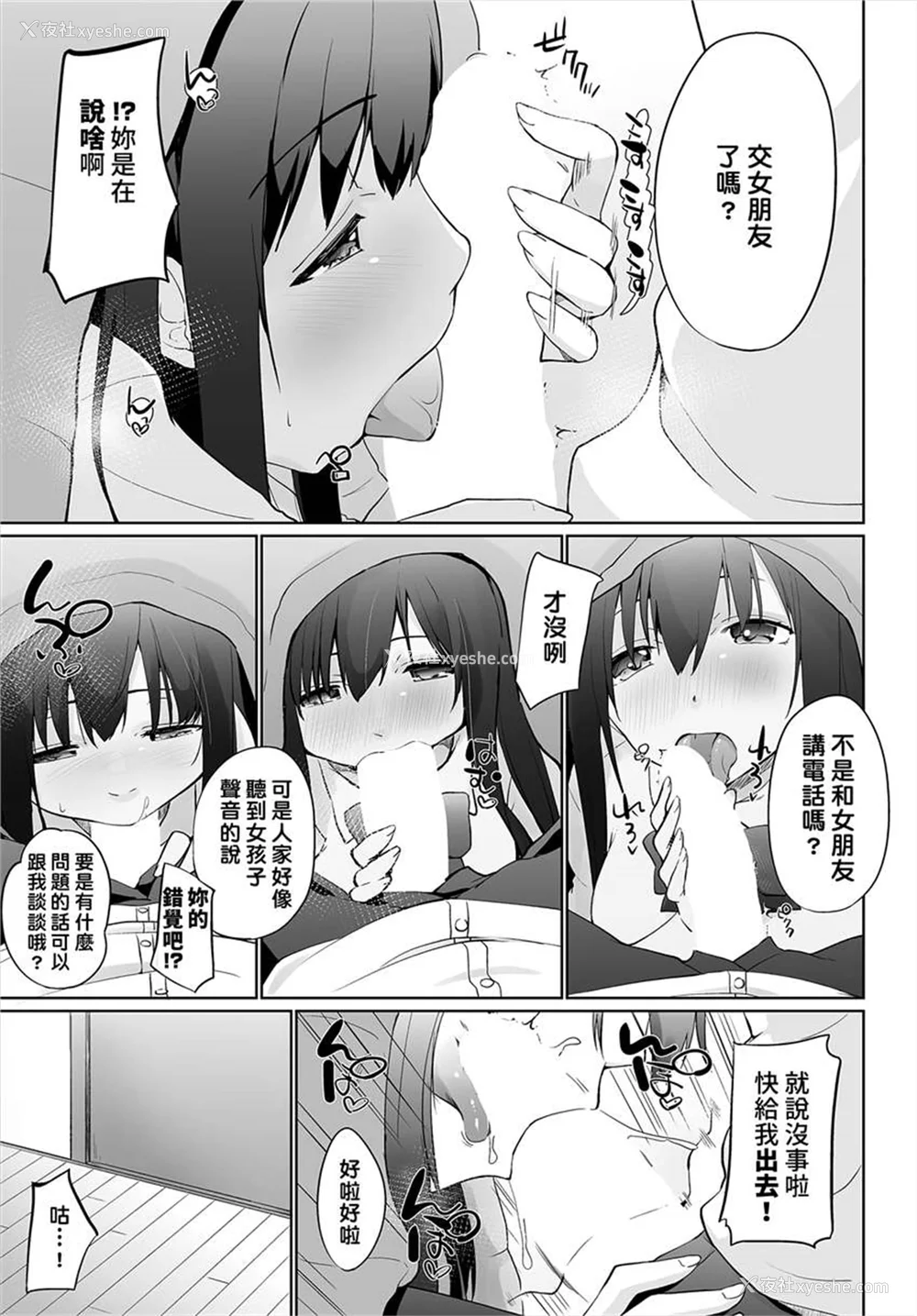 83P - [かいづか] 家出JKとペット生活～家族にナイショでどこでもH～完全版 [禁漫汉化组]