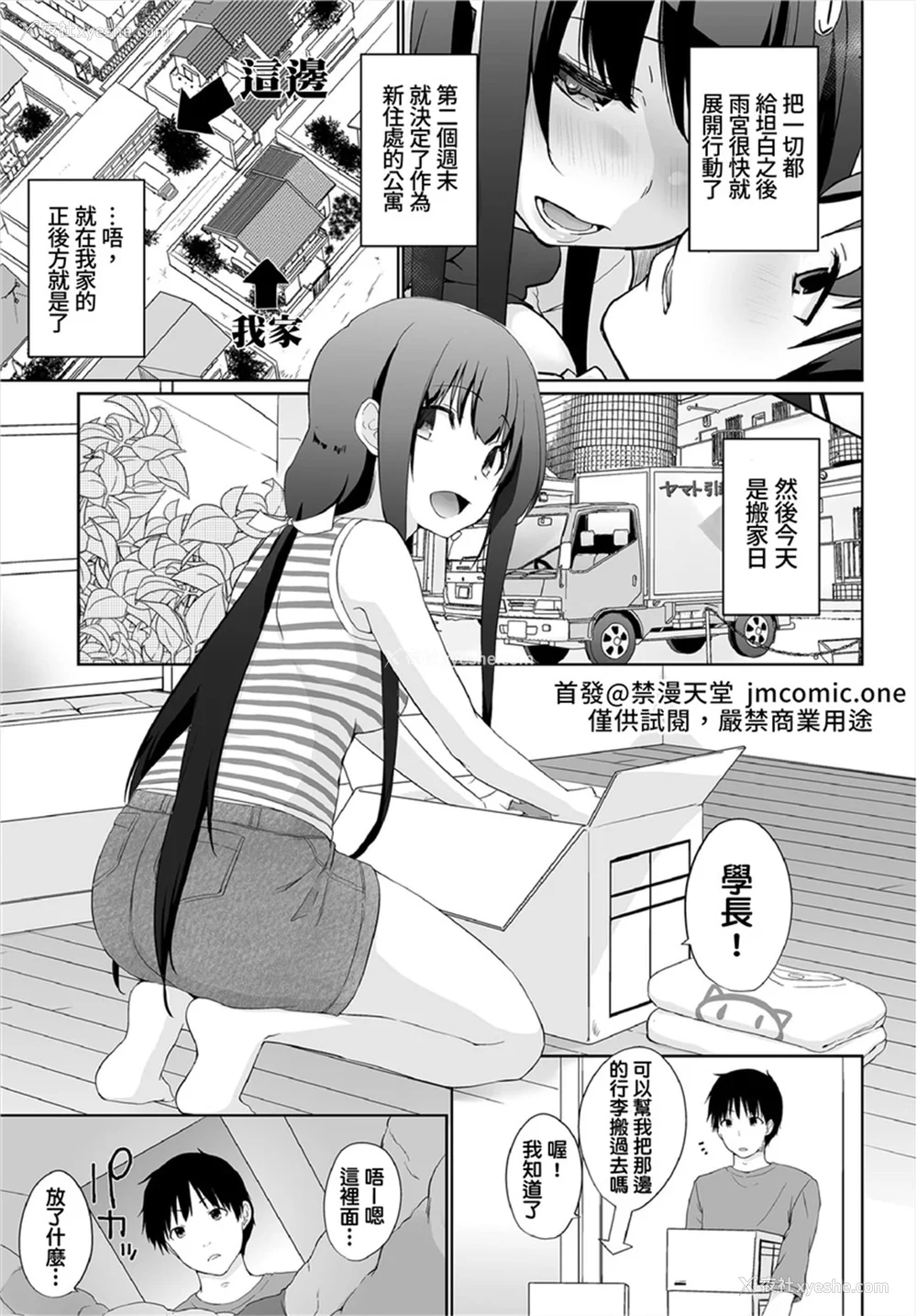 97P - [かいづか] 家出JKとペット生活～家族にナイショでどこでもH～完全版 [禁漫汉化组]