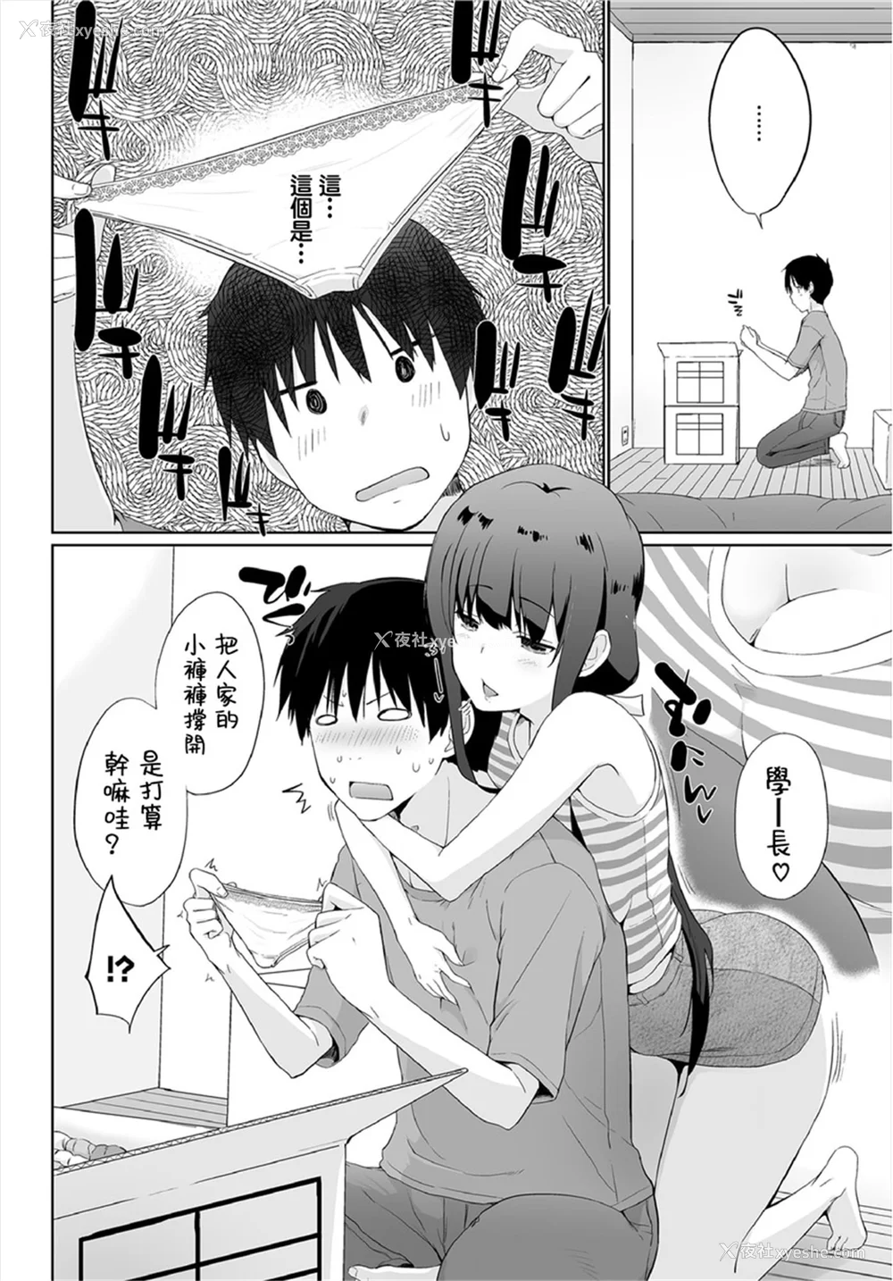 98P - [かいづか] 家出JKとペット生活～家族にナイショでどこでもH～完全版 [禁漫汉化组]